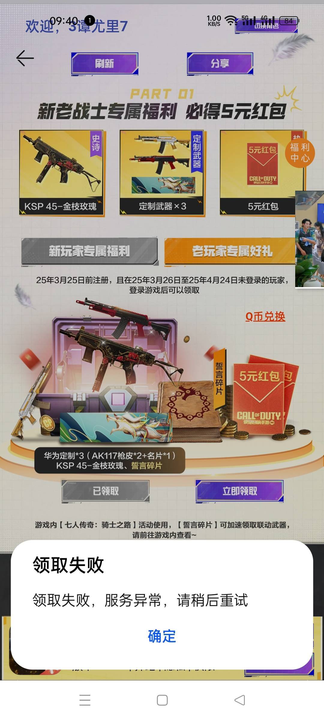 回流不看信用分吗，25分也领了

1 / 作者:淋雨1 / 