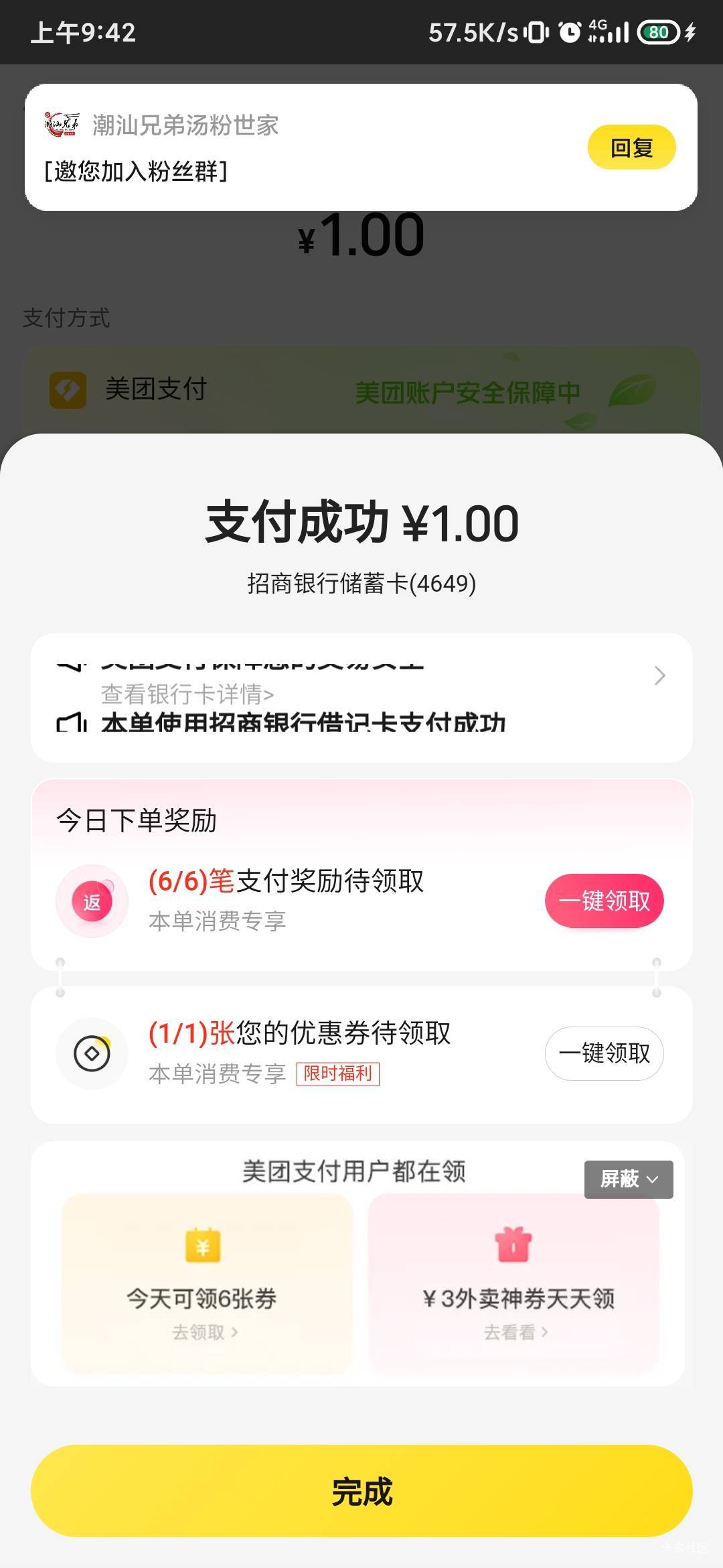 奢侈一顿点个外卖

49 / 作者:锕木木 / 
