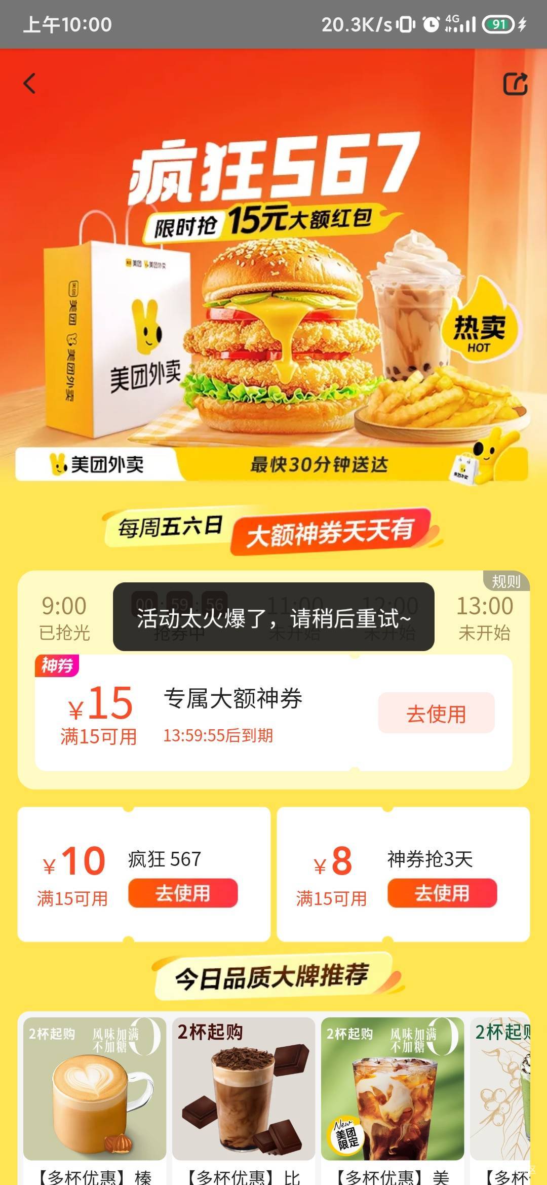 15的券不抢跑去抽6.6，笑死

16 / 作者:锕木木 / 