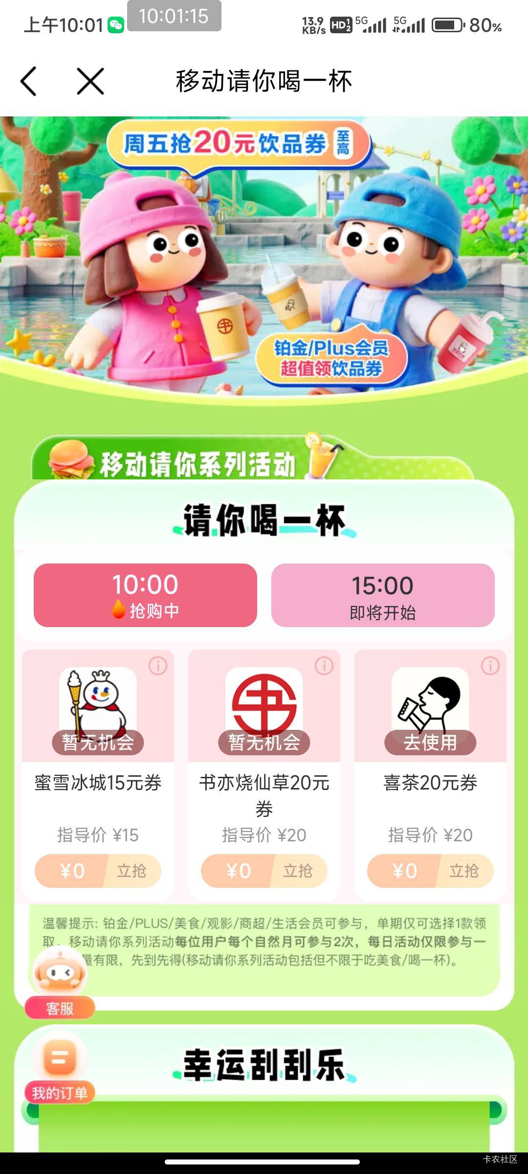 移动上月一个月抢不到  现在才抢到

47 / 作者:开弓没有回头箭 / 