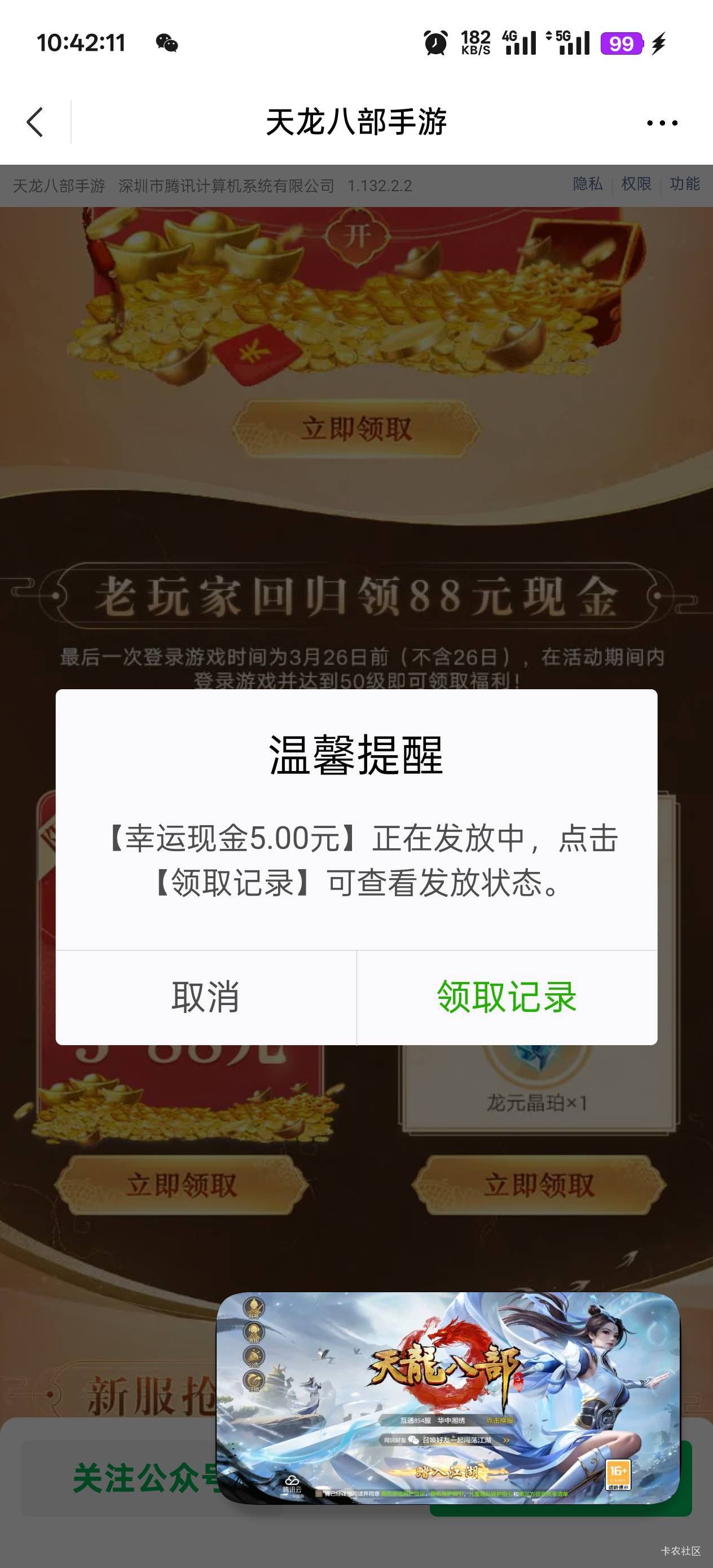 天龙永远的神25到手

7 / 作者:永远的神88 / 