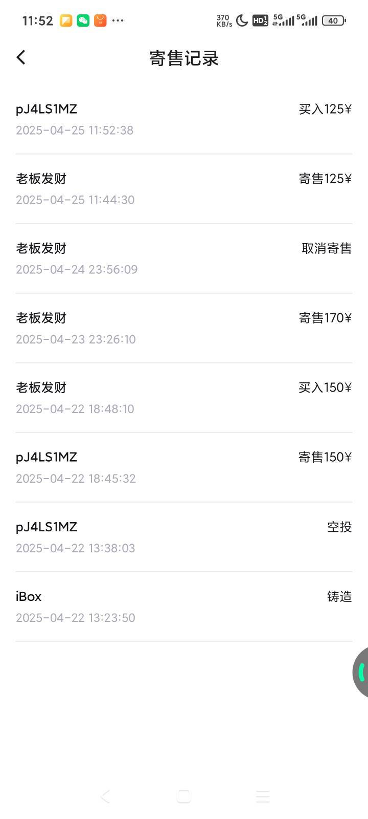 IB这是不是有空投了，


53 / 作者:露西亚的鱼 / 