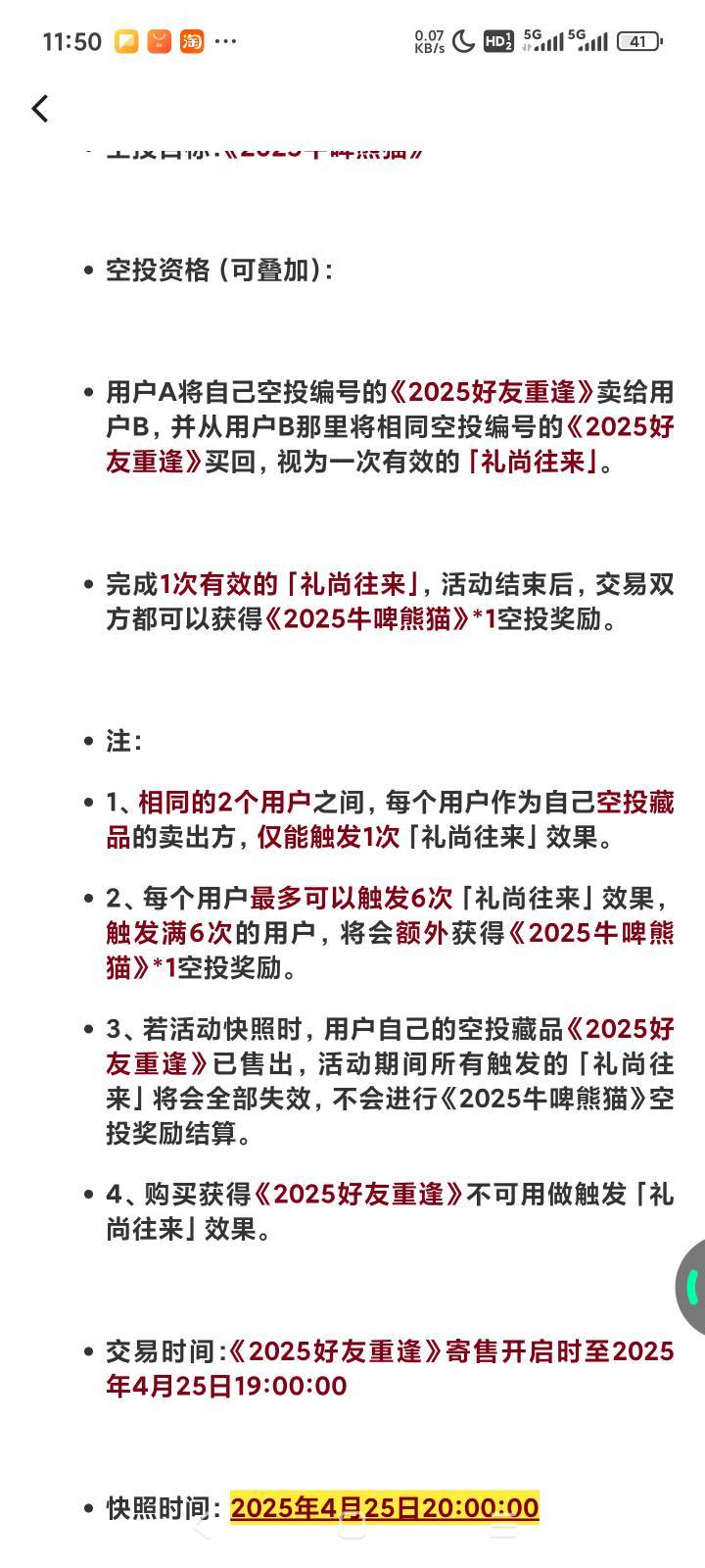 IB这是不是有空投了，


73 / 作者:露西亚的鱼 / 