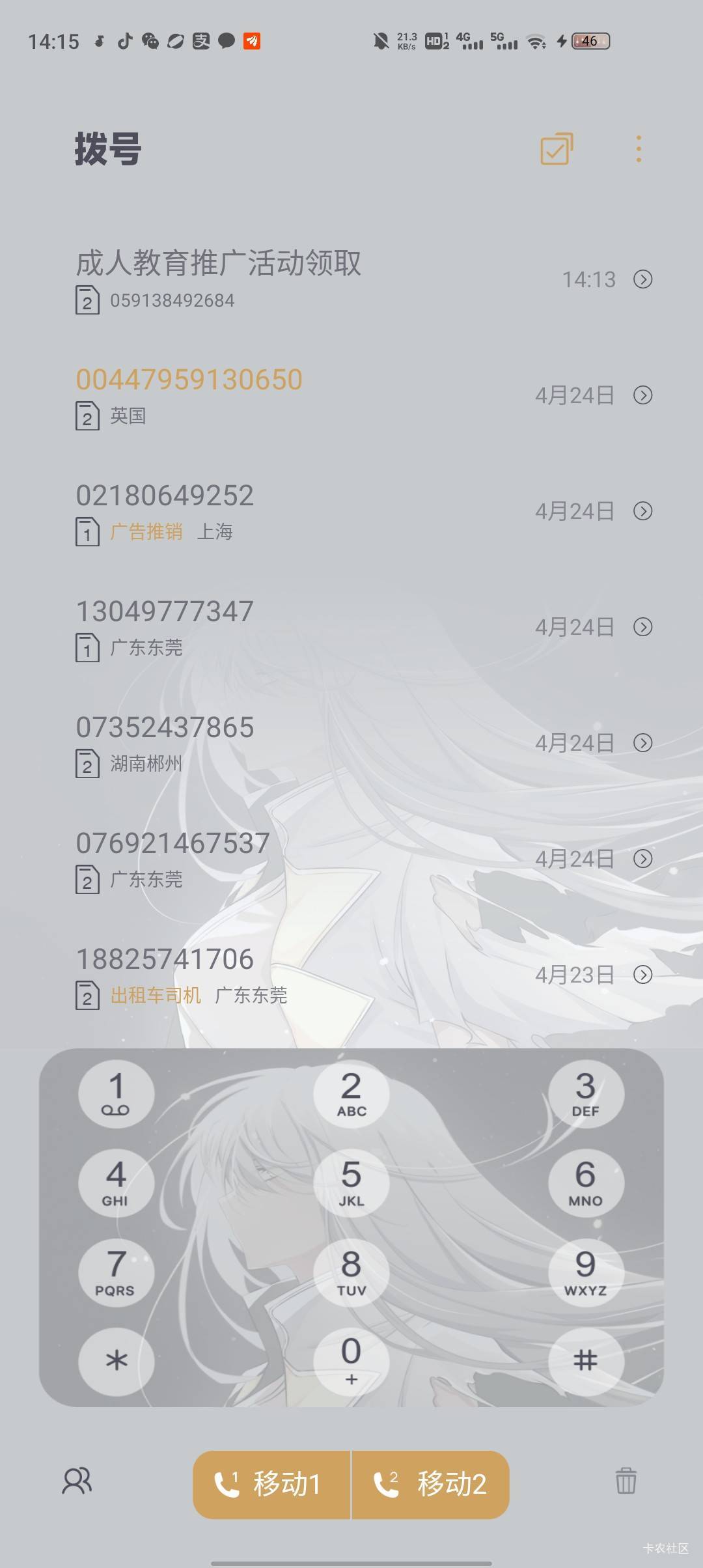 老哥们有谁知道第一个号码是什么玩意？

81 / 作者:黄中 / 