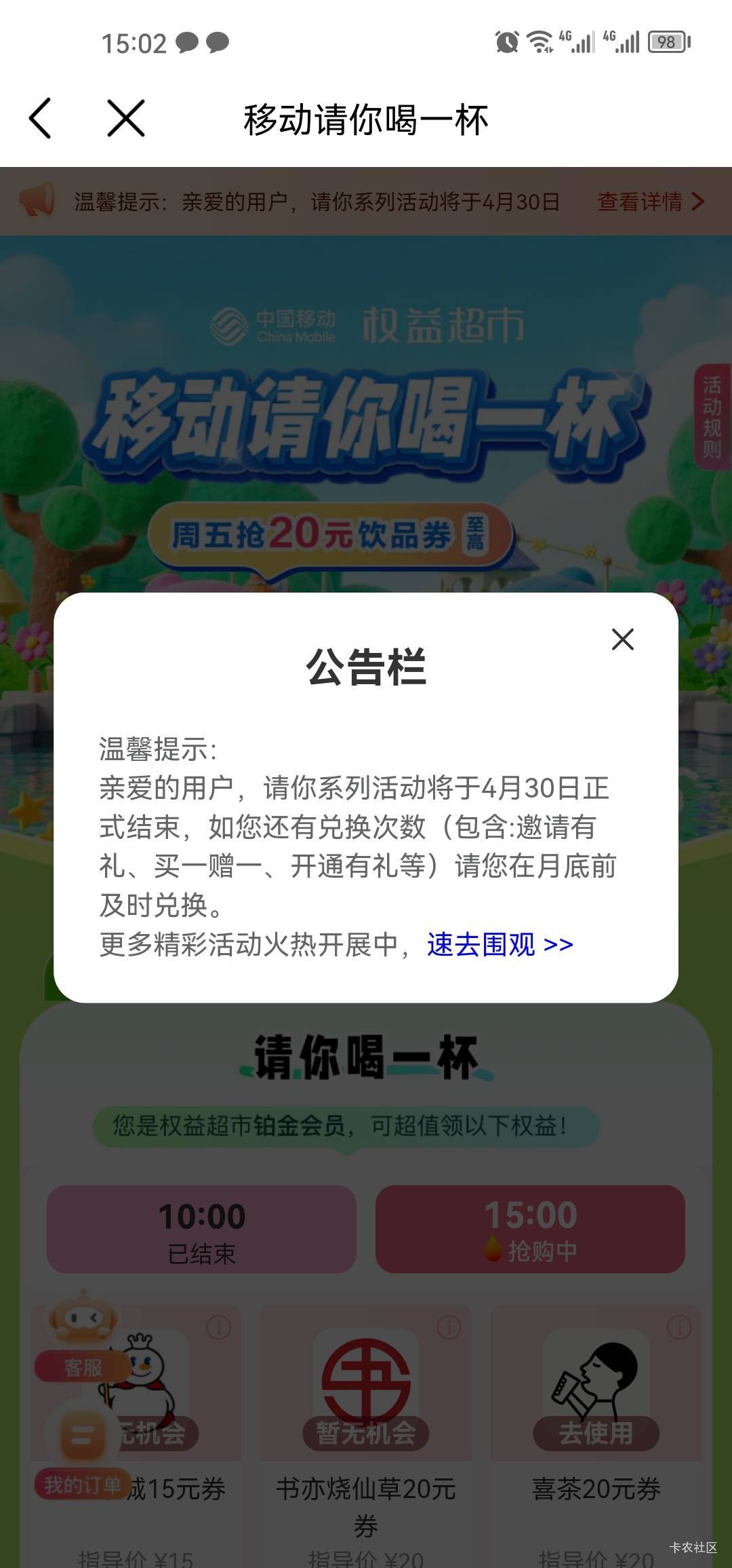 移动下个月是不是没活动了，是不是可以退订了

20 / 作者:梦1996 / 