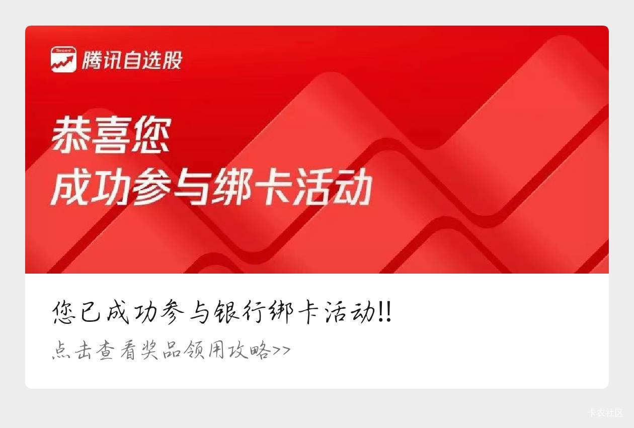 招商证券开户了为啥没送立减金，绑定的中行

60 / 作者:犹㼆 / 