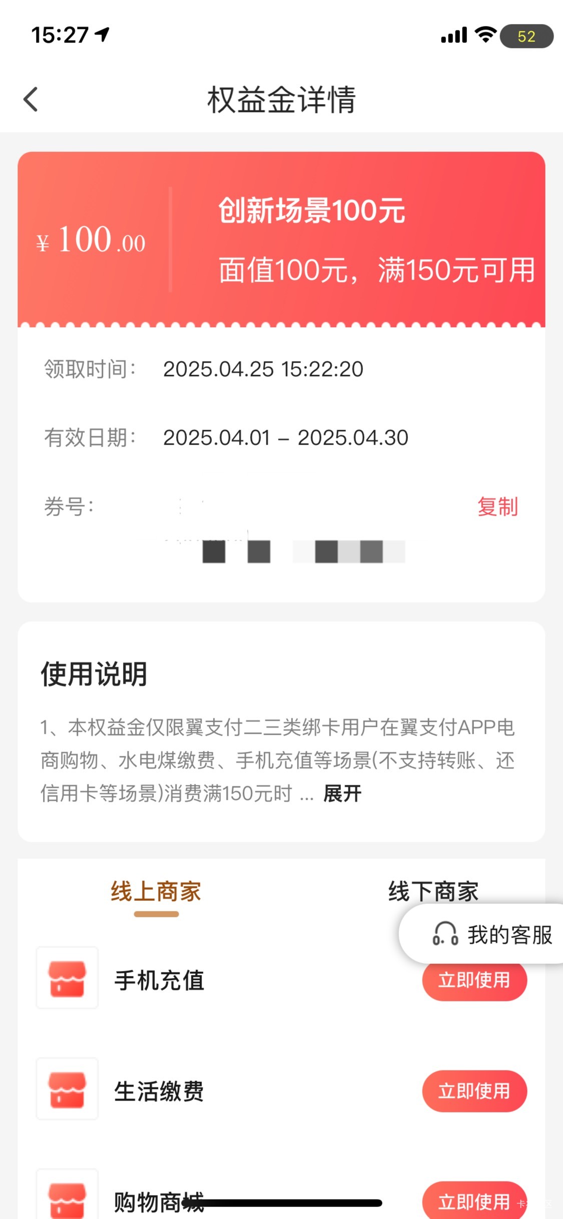 翼支付广本试驾多号提交也能到账啊。前天又报名提交了另外一个翼支付号   今天又到账76 / 作者:深汕大道 / 