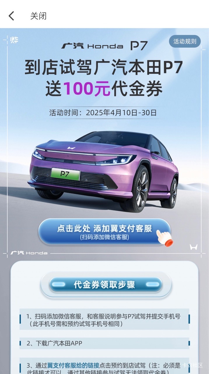 翼支付广本试驾多号提交也能到账啊。前天又报名提交了另外一个翼支付号   今天又到账12 / 作者:深汕大道 / 