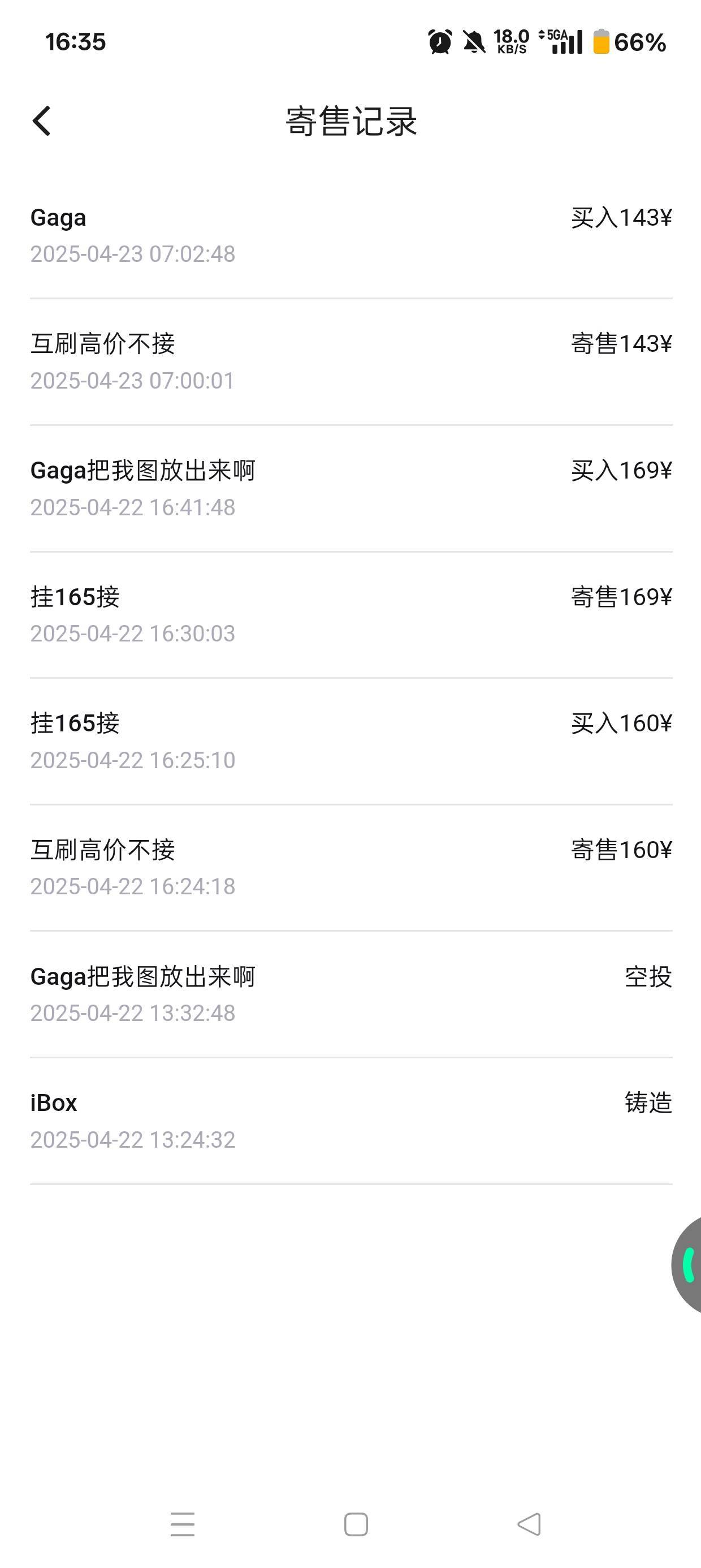 ibox你们刷满了没

27 / 作者:98k元气少年 / 