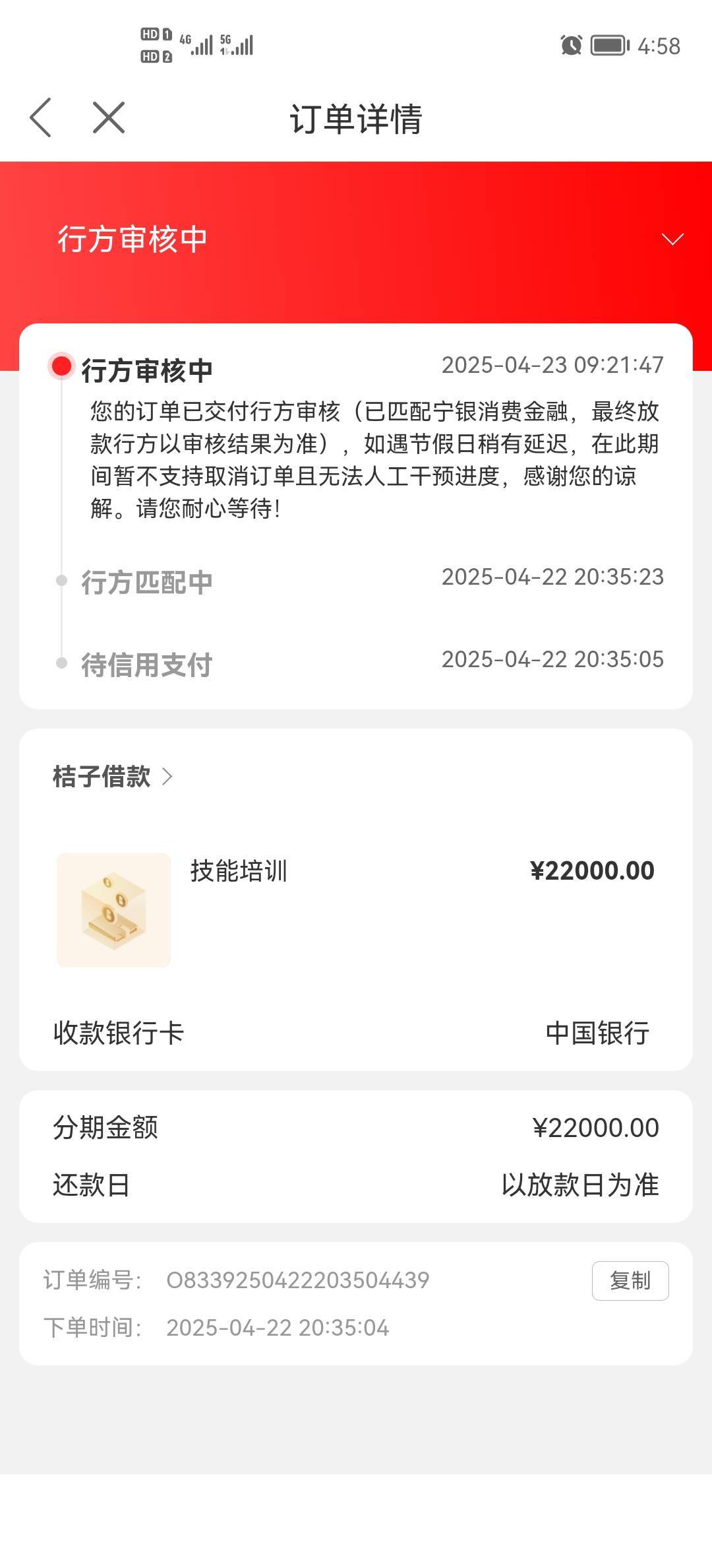 桔多多第一次出额度，秒下11000。老哥们冲吧




0 / 作者:落实政府停止 / 