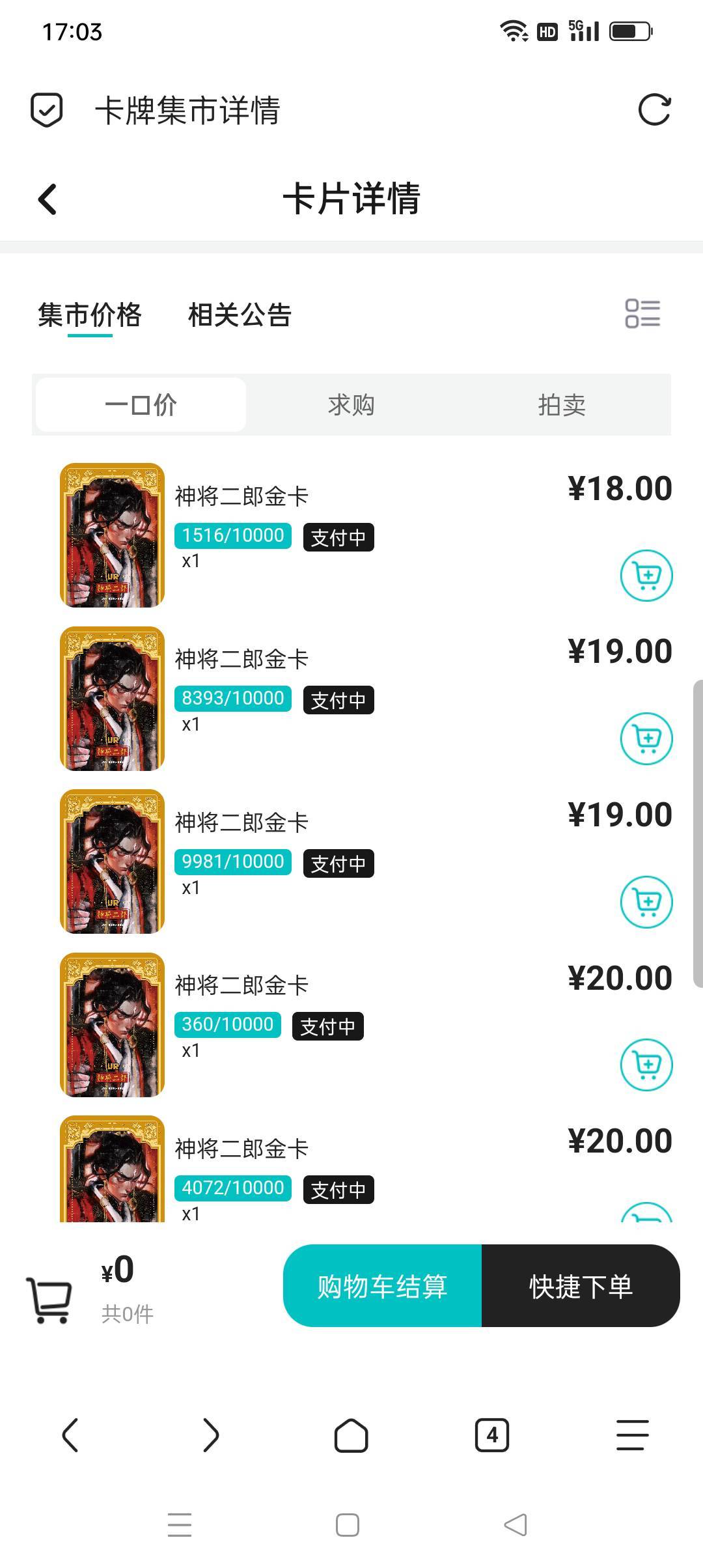 吓我一跳！赔钱！还以为发财了

10 / 作者:iyz2 / 