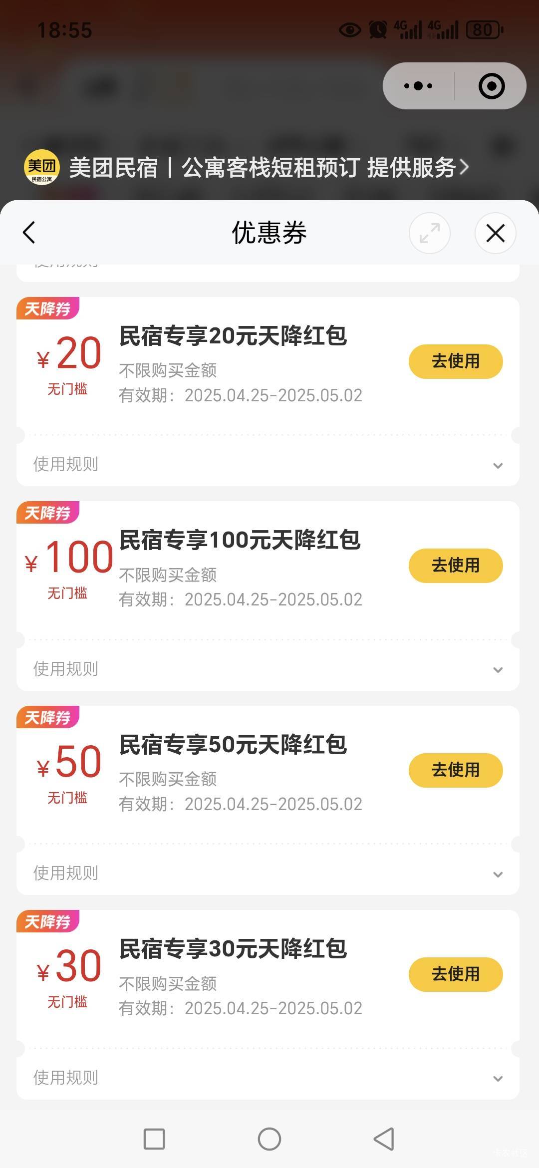 老哥们美团民宿人人100，代下值多少？

52 / 作者:路人C / 
