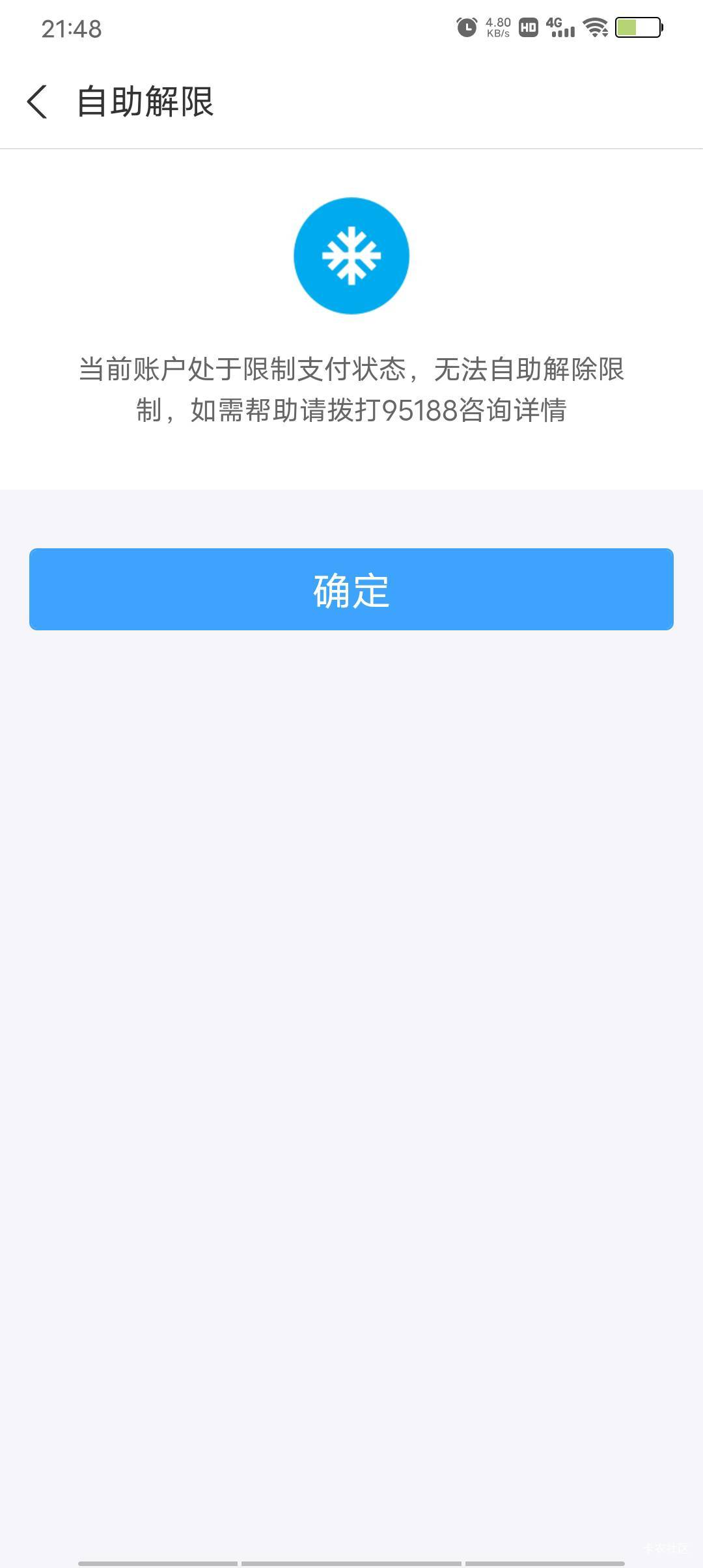 支付宝牛批注册个小号我号给冻结了

13 / 作者:极速微：Mnkncr / 