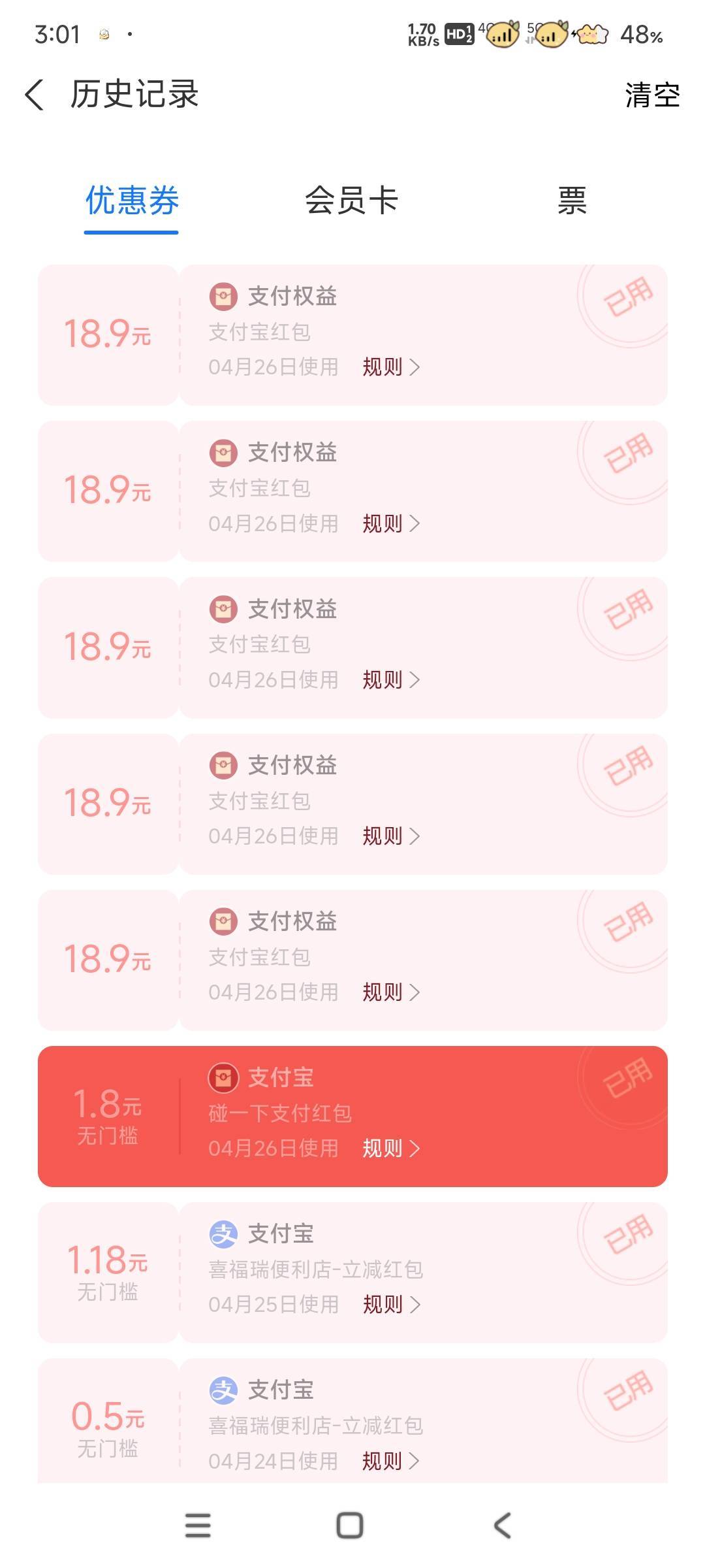京东京豆5个号搞定收工 感谢东哥


84 / 作者:奋斗吧2025 / 