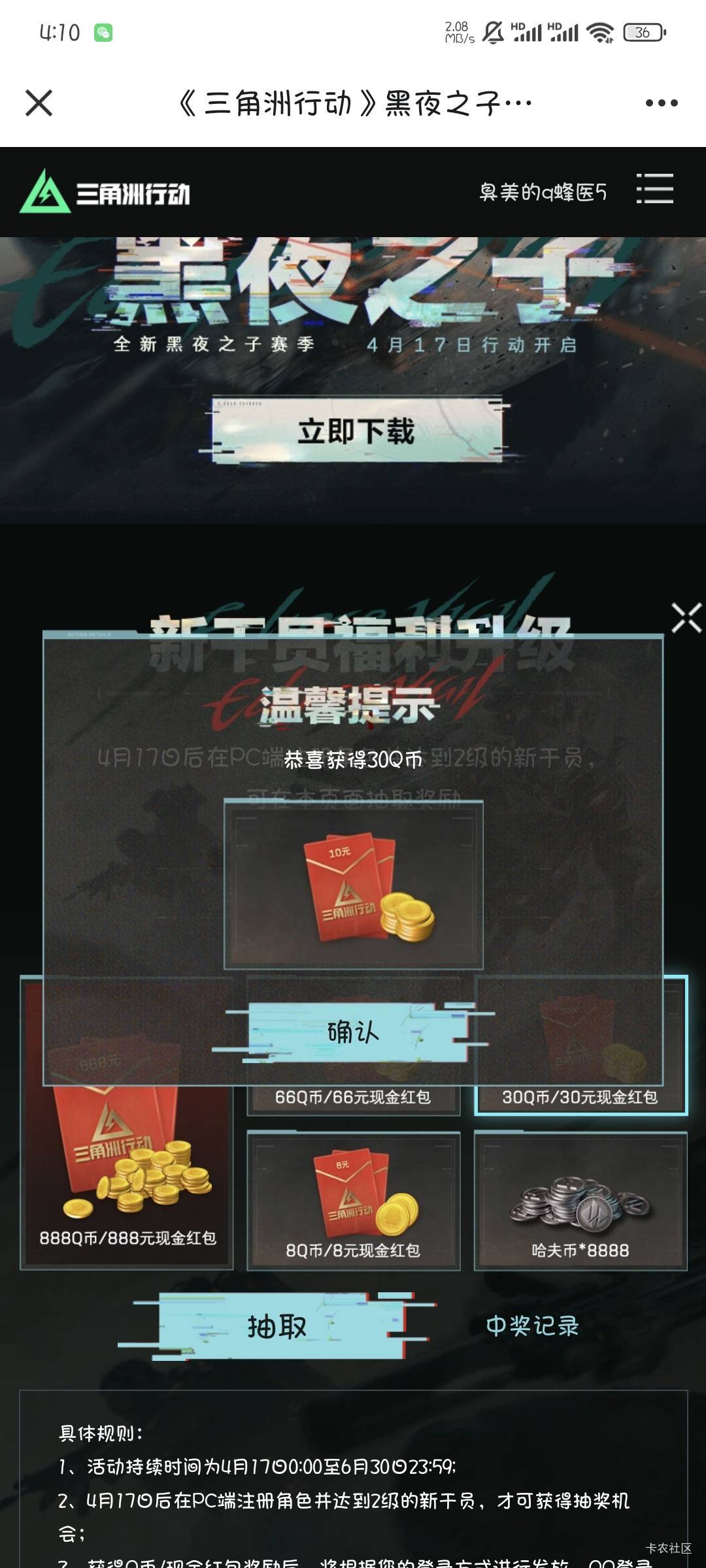 q洪水啊，两个号两个30


90 / 作者:撸口狂魔1996 / 