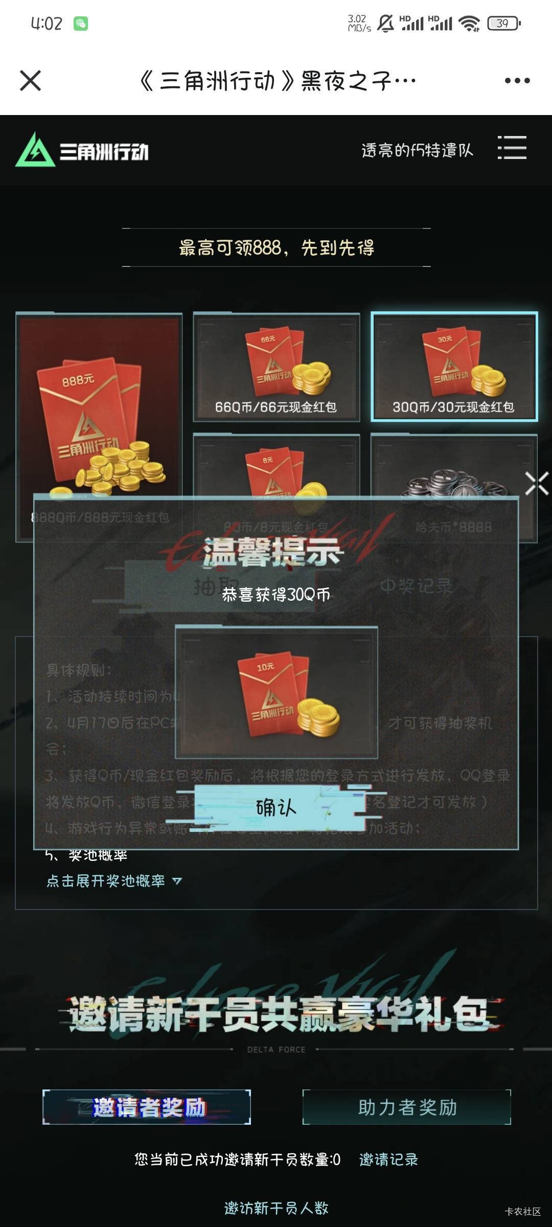 q洪水啊，两个号两个30


20 / 作者:撸口狂魔1996 / 