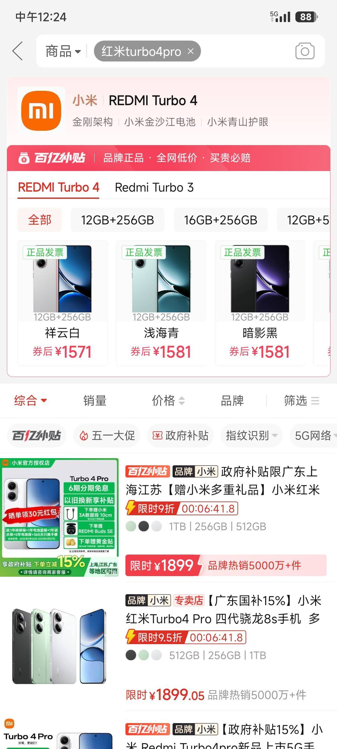 是时候把手上的12Turbo换了

1614返这么多 到手大概1580

也就比我去年双十一买的蓝厂38 / 作者:mofa / 