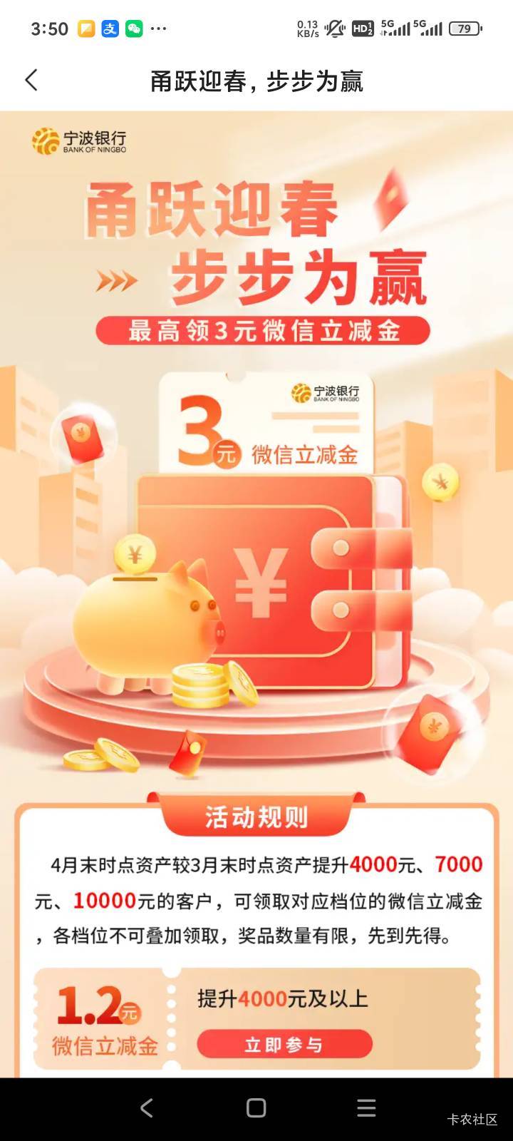 宁波银行把老哥当小可爱，提升10000才给3块钱


34 / 作者:露西亚的鱼 / 