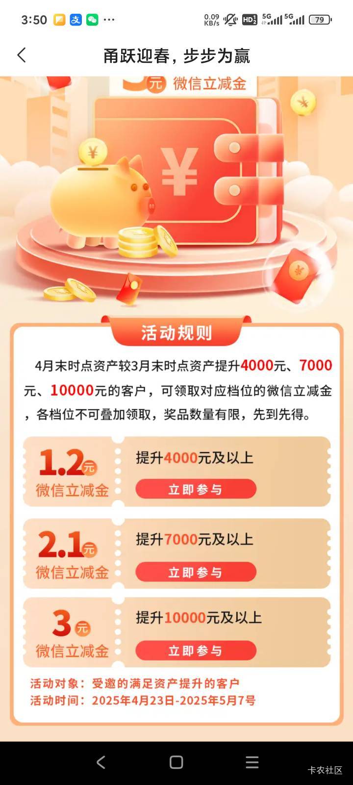 宁波银行把老哥当小可爱，提升10000才给3块钱


22 / 作者:露西亚的鱼 / 