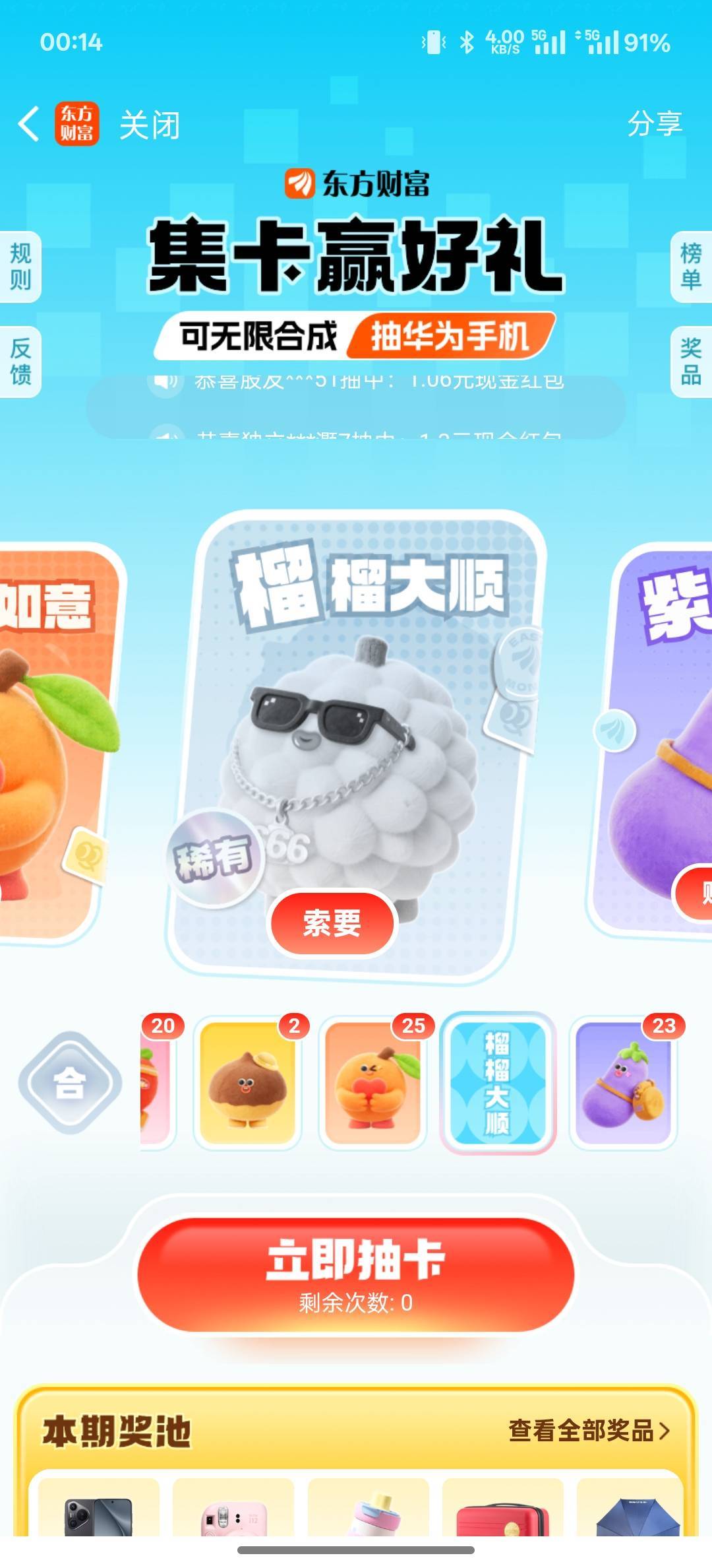 换个溜溜大顺

94 / 作者:琛琛ne / 