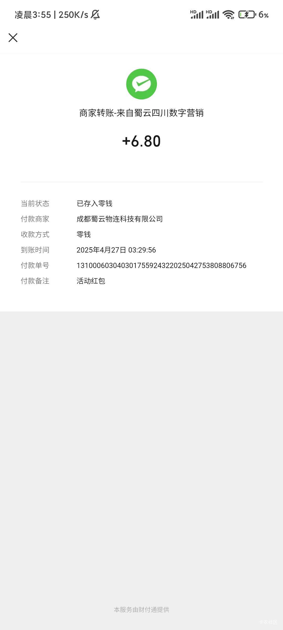 雪花还是有水的，就是定位老是警告我，我这大号不会也封吧我现在都不敢拿小号了


35 / 作者:我吃吃土豆 / 