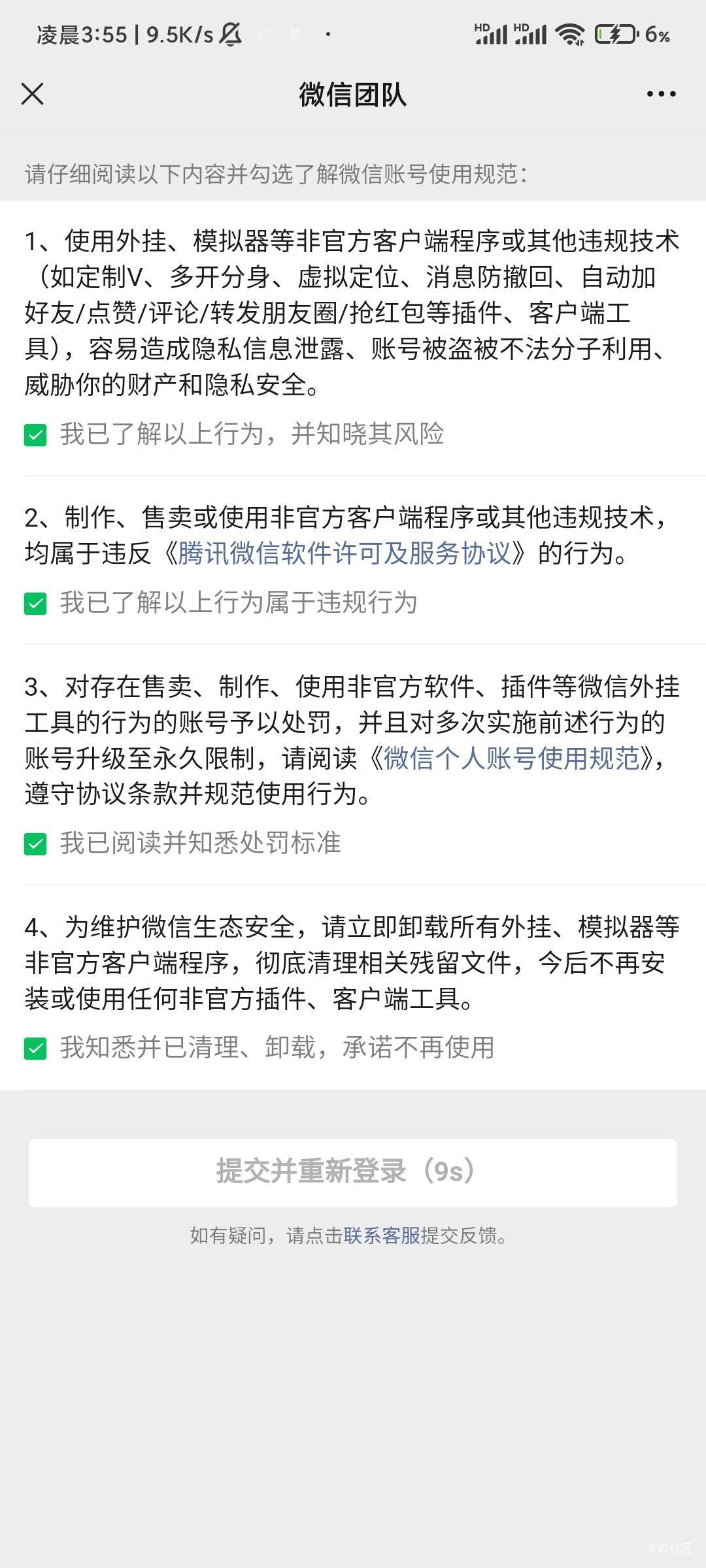 雪花还是有水的，就是定位老是警告我，我这大号不会也封吧我现在都不敢拿小号了


38 / 作者:我吃吃土豆 / 