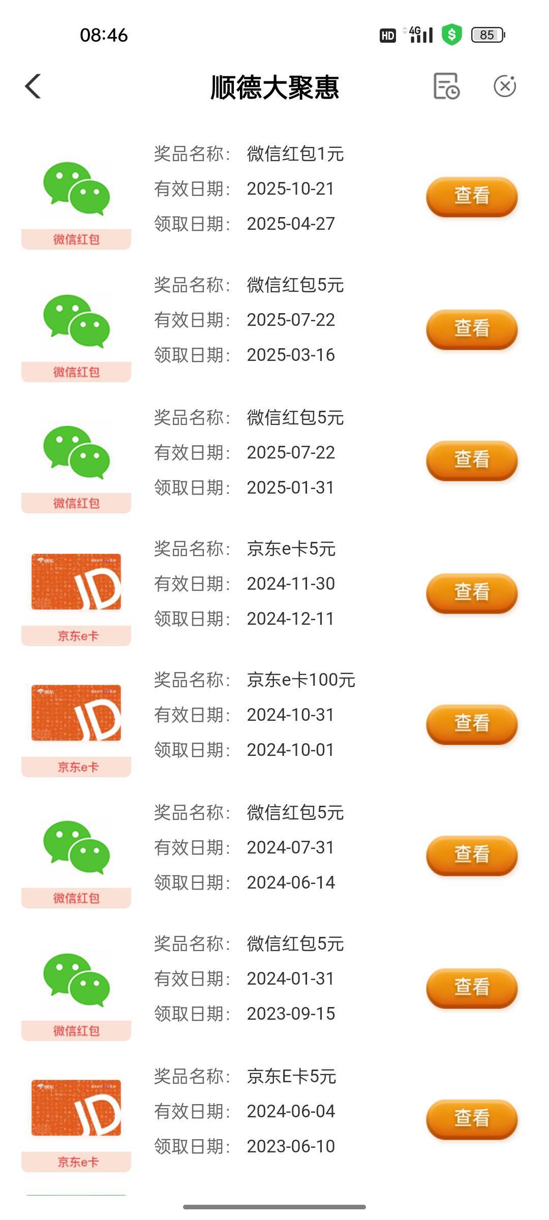 唉！缩水了，1块钱

53 / 作者:热了上上课上课 / 