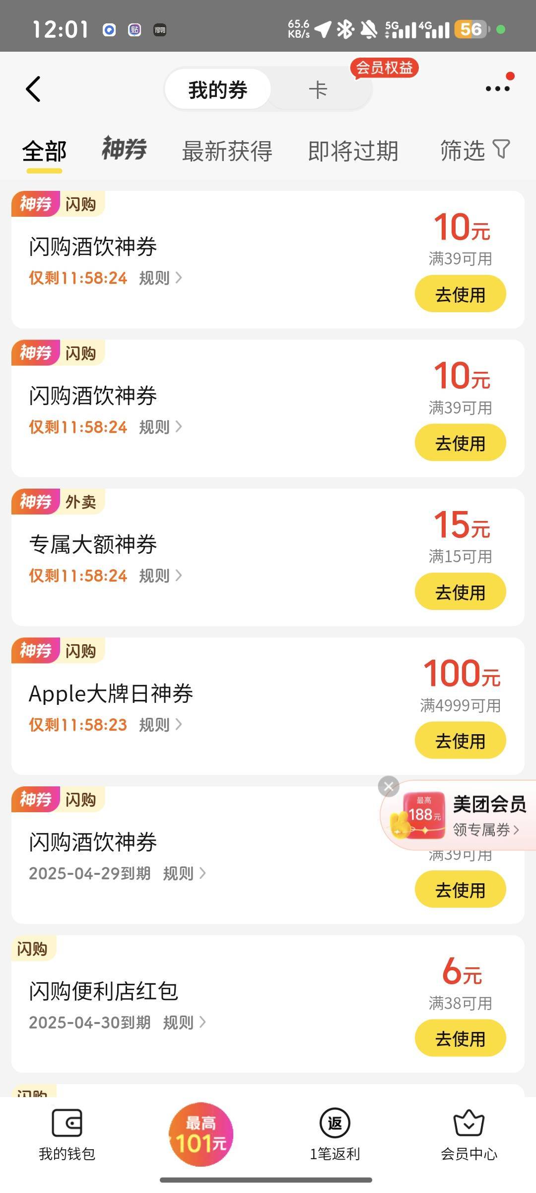 美团不是有手就行吗？我刚才手点都点到了

98 / 作者:是夜瞳呀 / 
