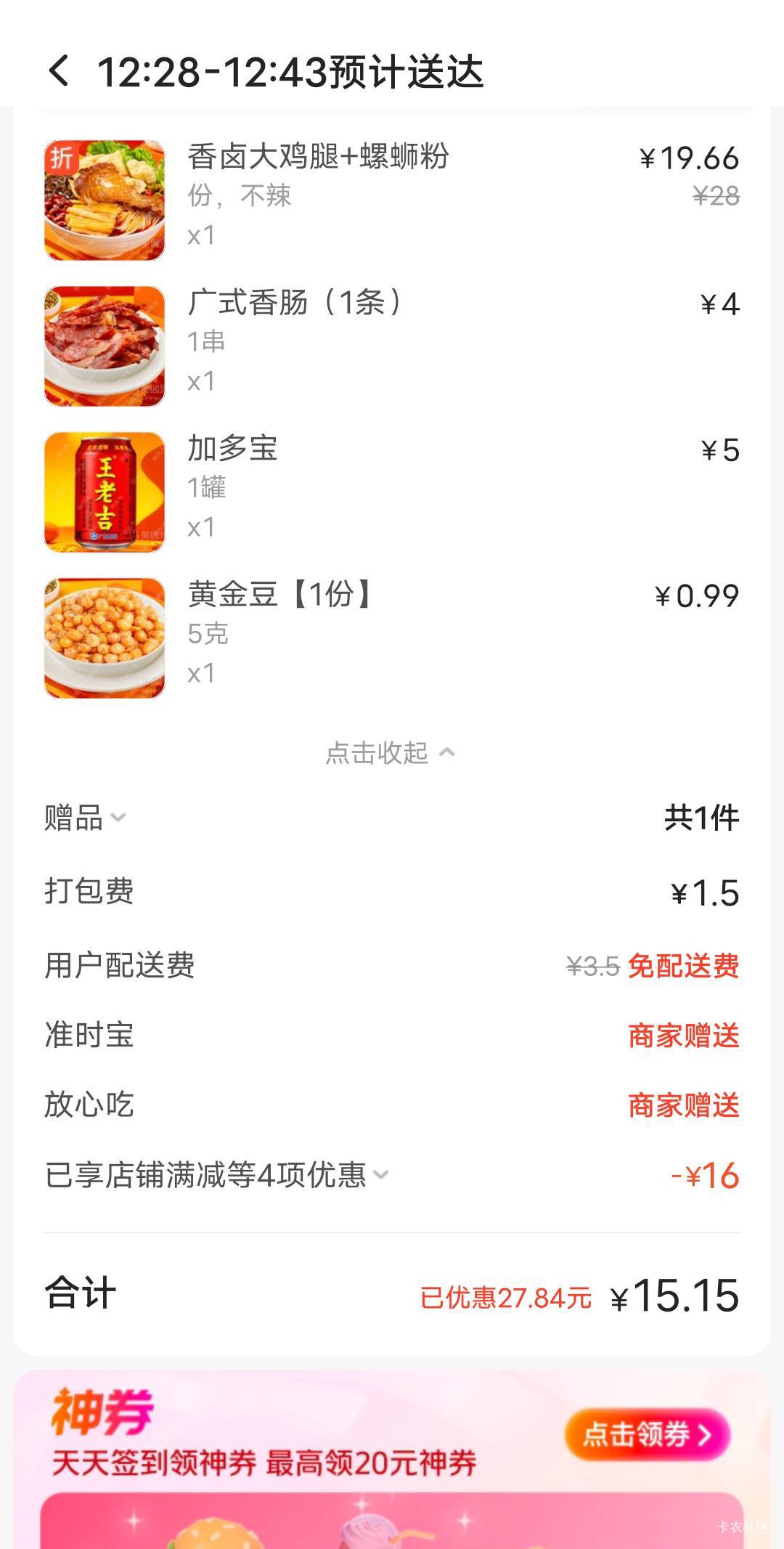 美团发力了，连续给了两次3.1买20个神券红包，搭配津贴和小蚕这个只要5块钱，不要小蚕78 / 作者:春风不在了 / 