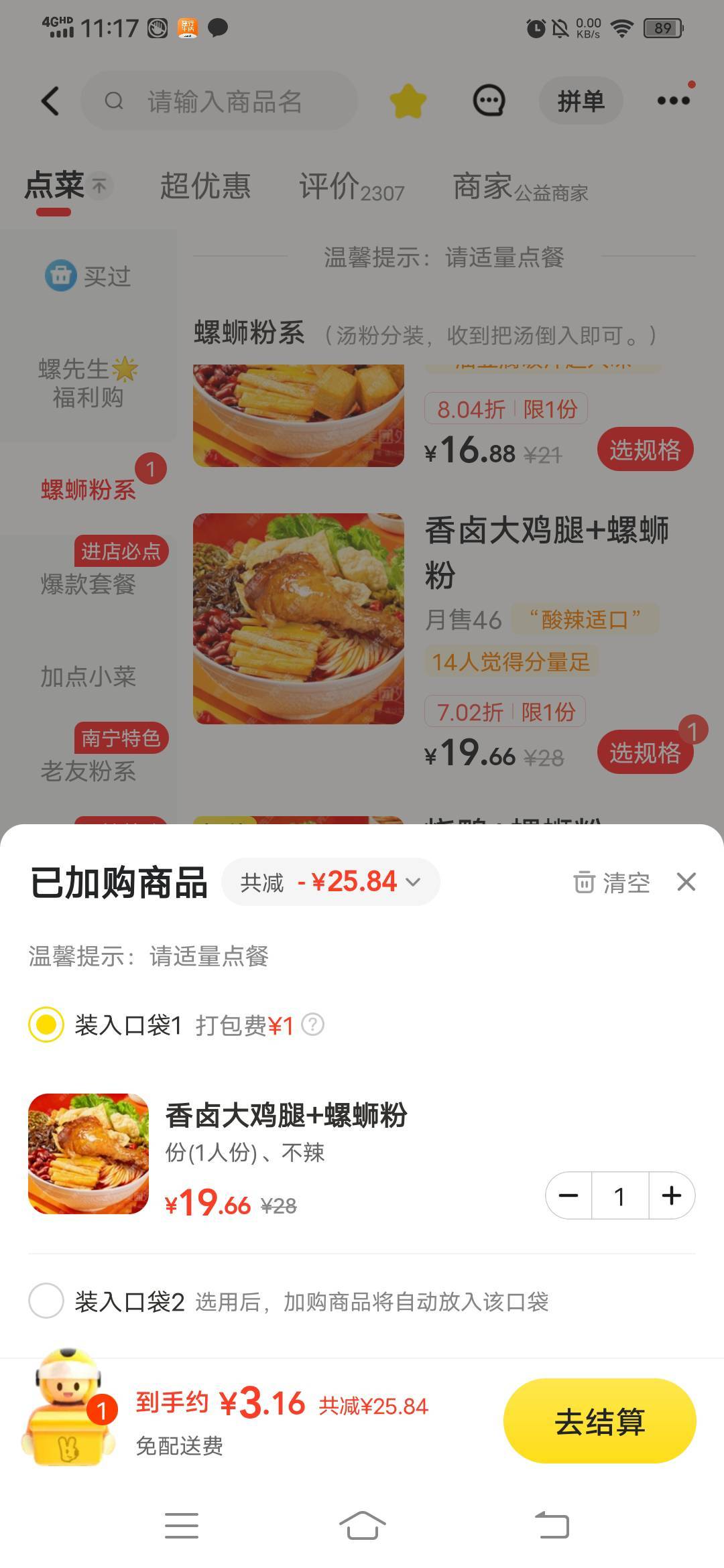 美团发力了，连续给了两次3.1买20个神券红包，搭配津贴和小蚕这个只要5块钱，不要小蚕94 / 作者:春风不在了 / 