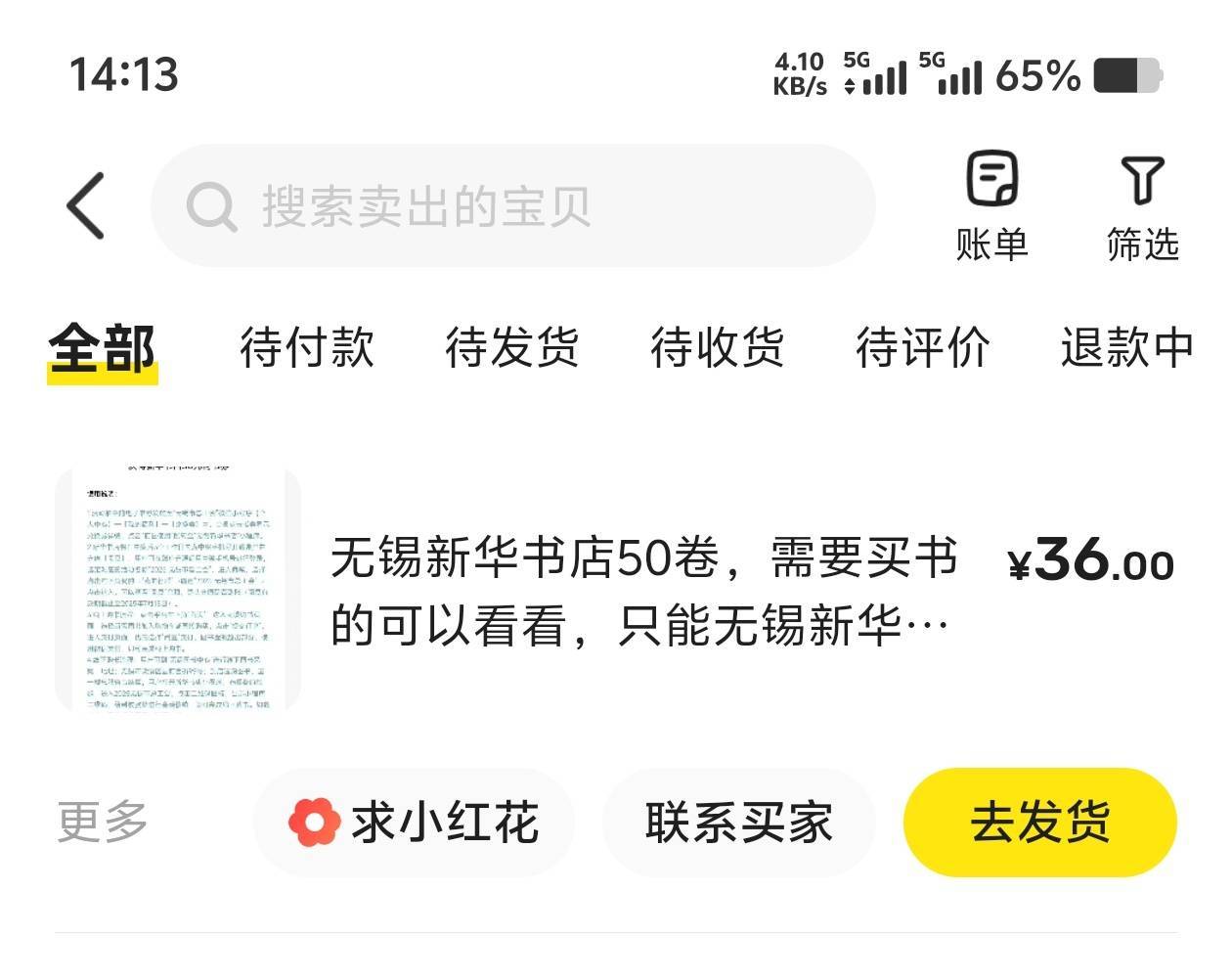 18*2还是挺好出的，无锡工会图书卷。

96 / 作者:歲月558 / 