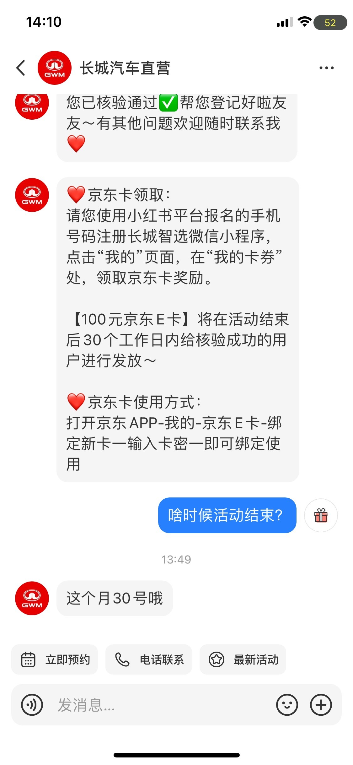 试驾100京东卡！附近有长城魏派直营销售门店的可以搞搞    报名入口在小红书    礼品60 / 作者:深汕大道 / 