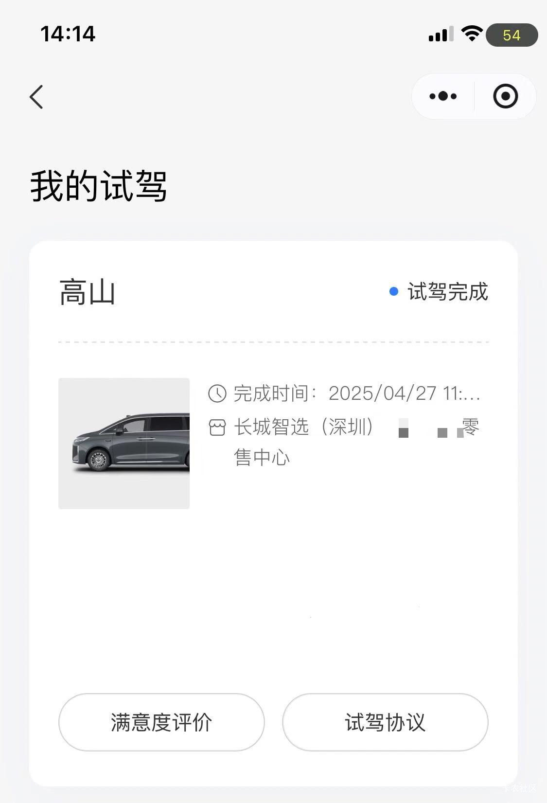 试驾100京东卡！附近有长城魏派直营销售门店的可以搞搞    报名入口在小红书    礼品17 / 作者:深汕大道 / 
