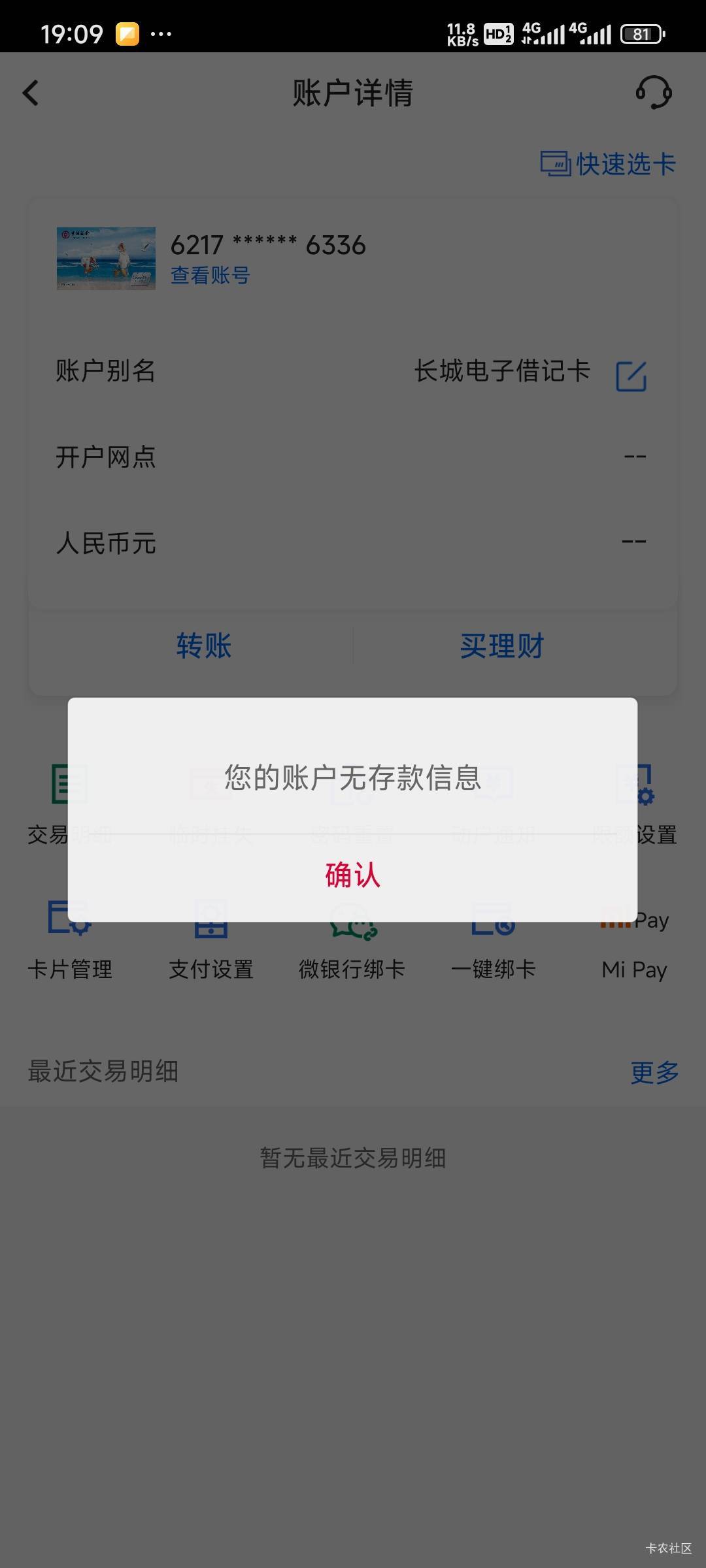 老哥们，这种是啥情况，也不是非柜吧。也没有注销选项

51 / 作者:Lanceshu / 