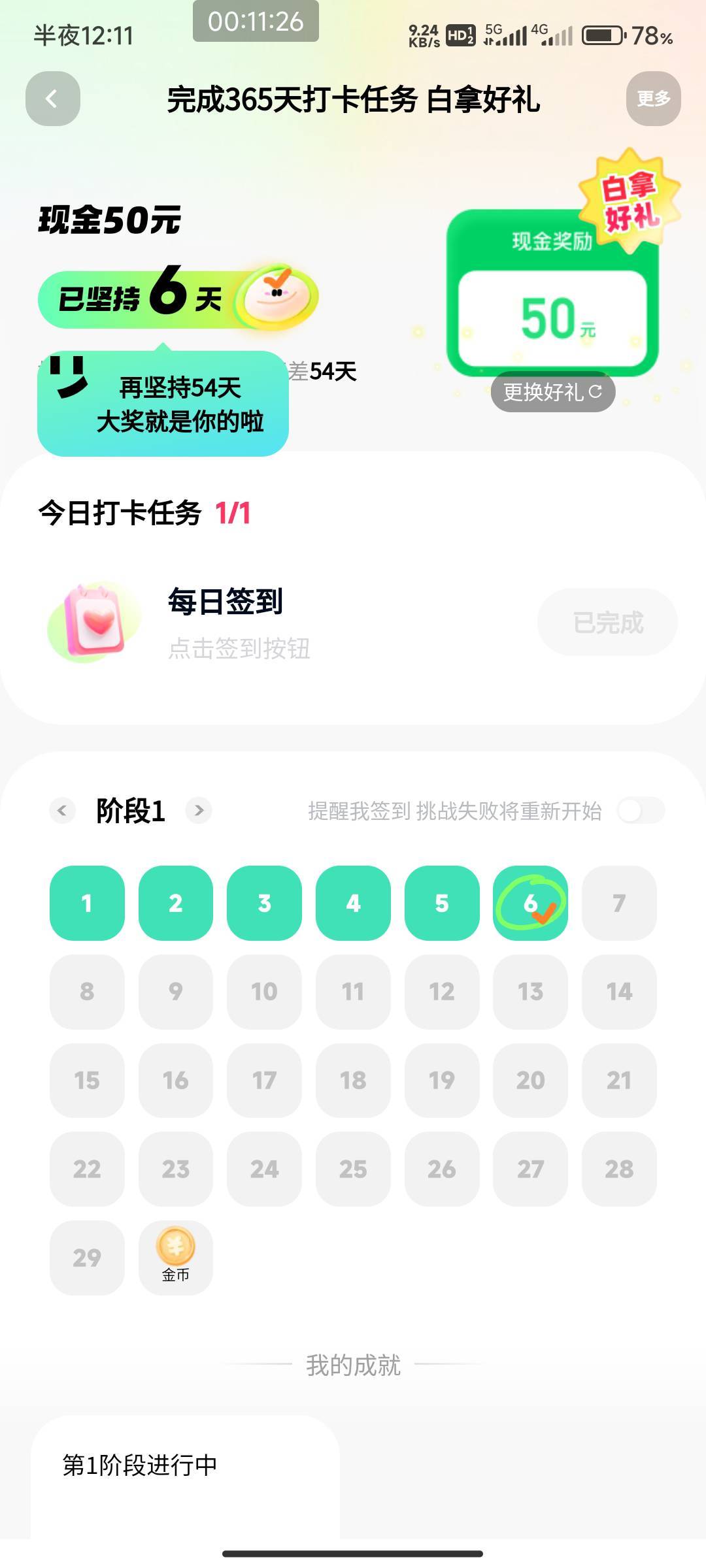 快手要放弃吗？老哥们 我也怕第二个月最后十天要啦新人  不会每个号都是这样吧？

38 / 作者:开弓没有回头箭 / 