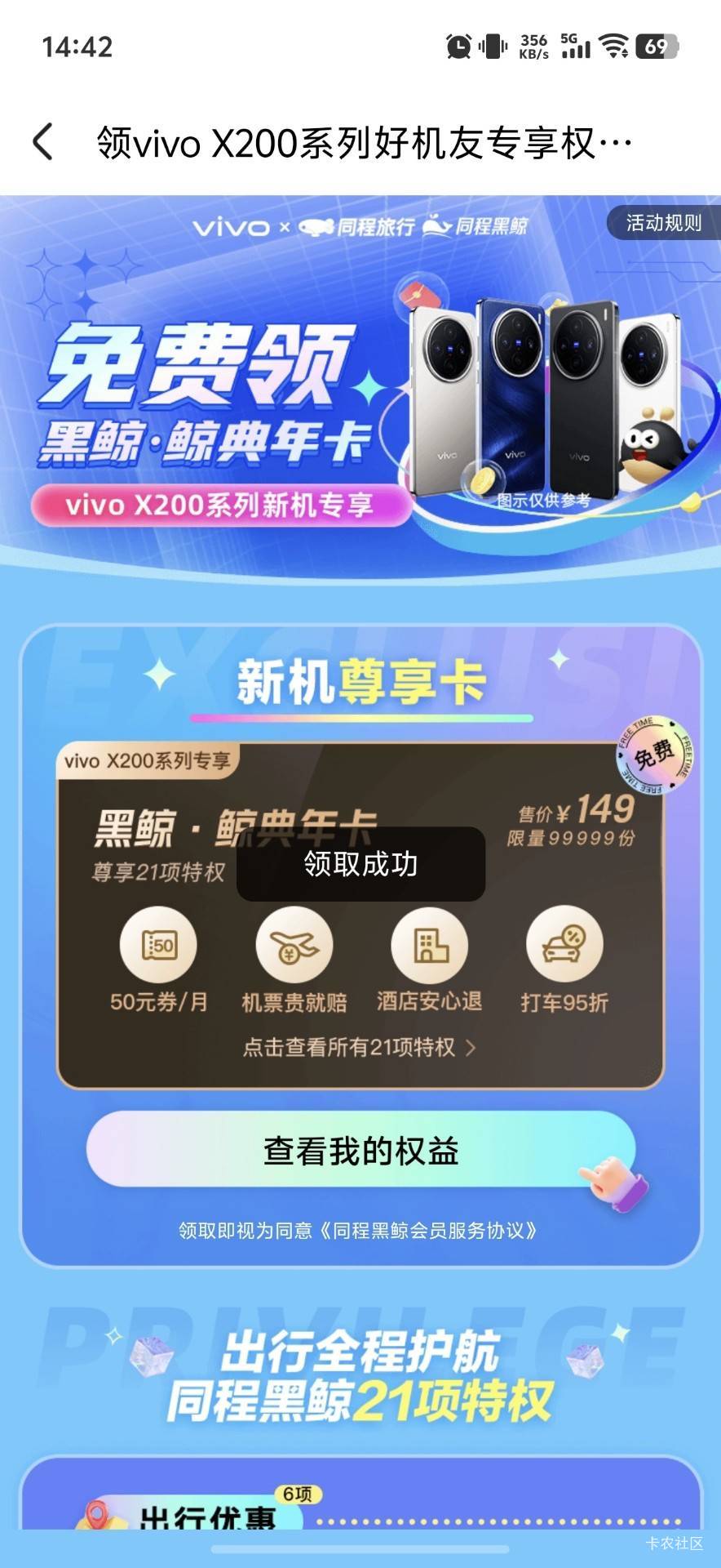 同程生日免房券领不了，还得下三单才行有没有办法

88 / 作者:急急急01 / 