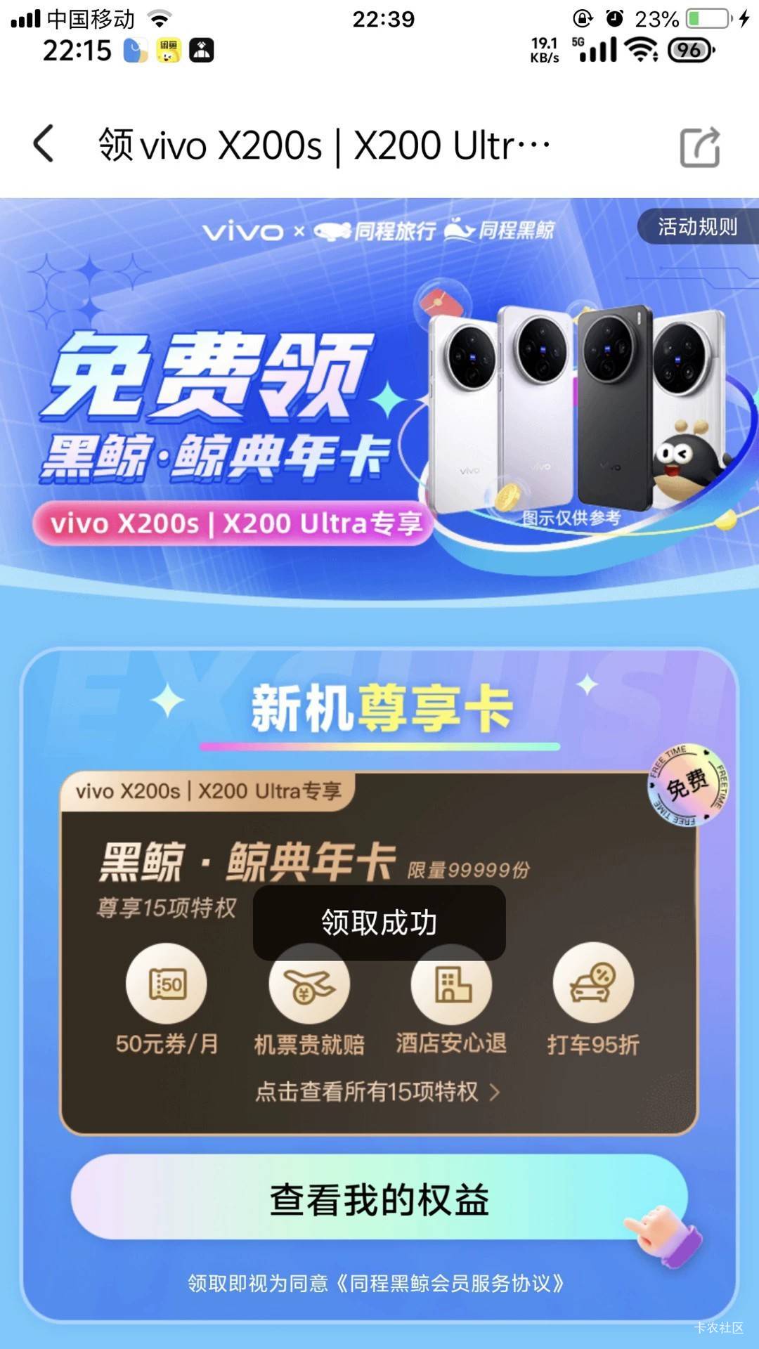 同程生日免房券领不了，还得下三单才行有没有办法

10 / 作者:急急急01 / 
