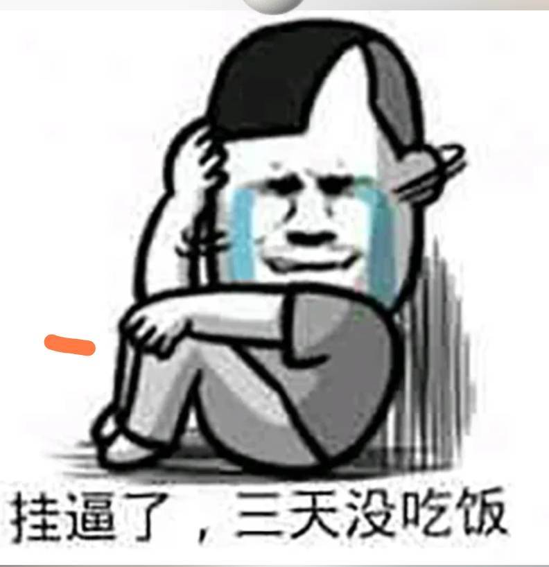 天塌了，猪脚饭被你们这群挂壁仔吃涨价了

79 / 作者:老哥查馆里牢沐 / 