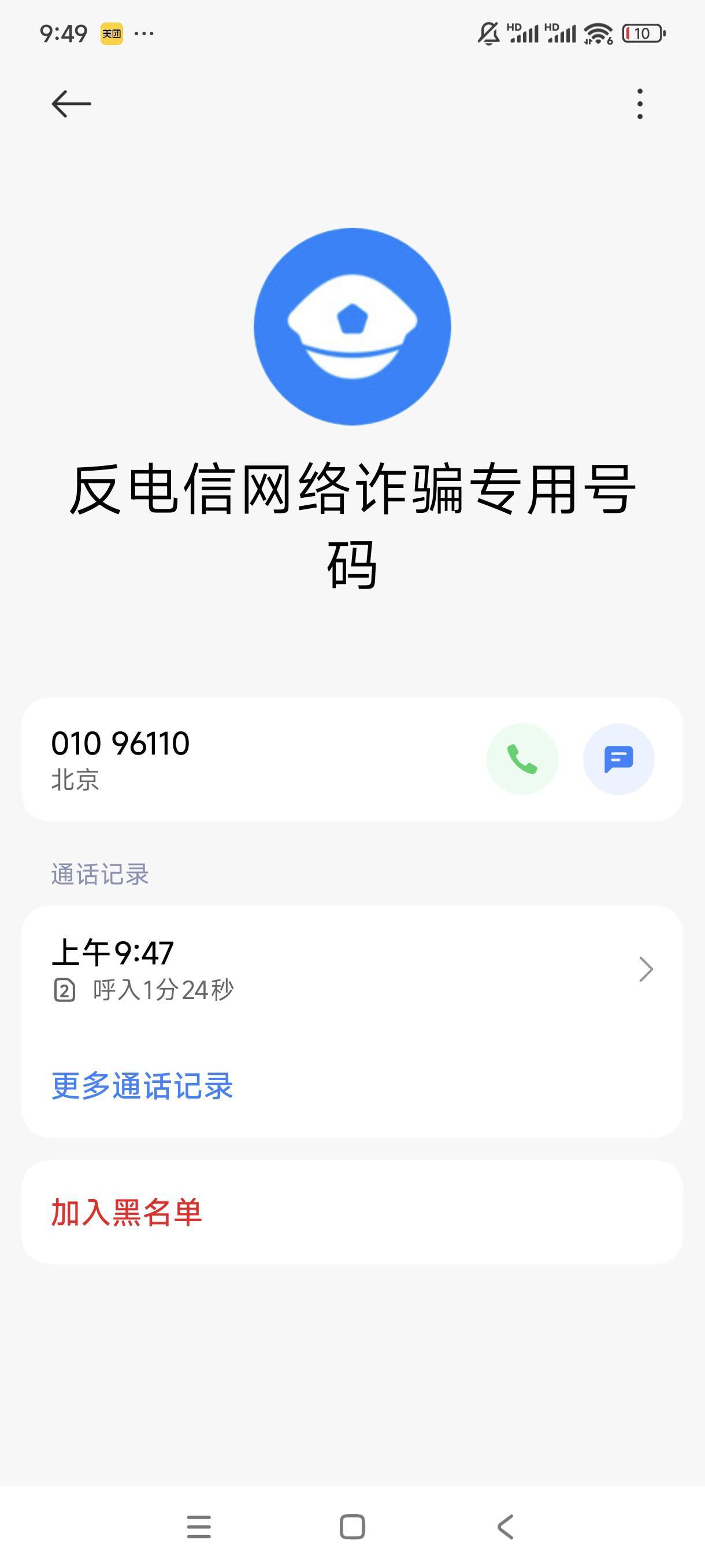 刚刚96110打电话上来就说我名字，问我是不是浏览成人网站？现在这个也管是吧

32 / 作者:不起啊11212 / 