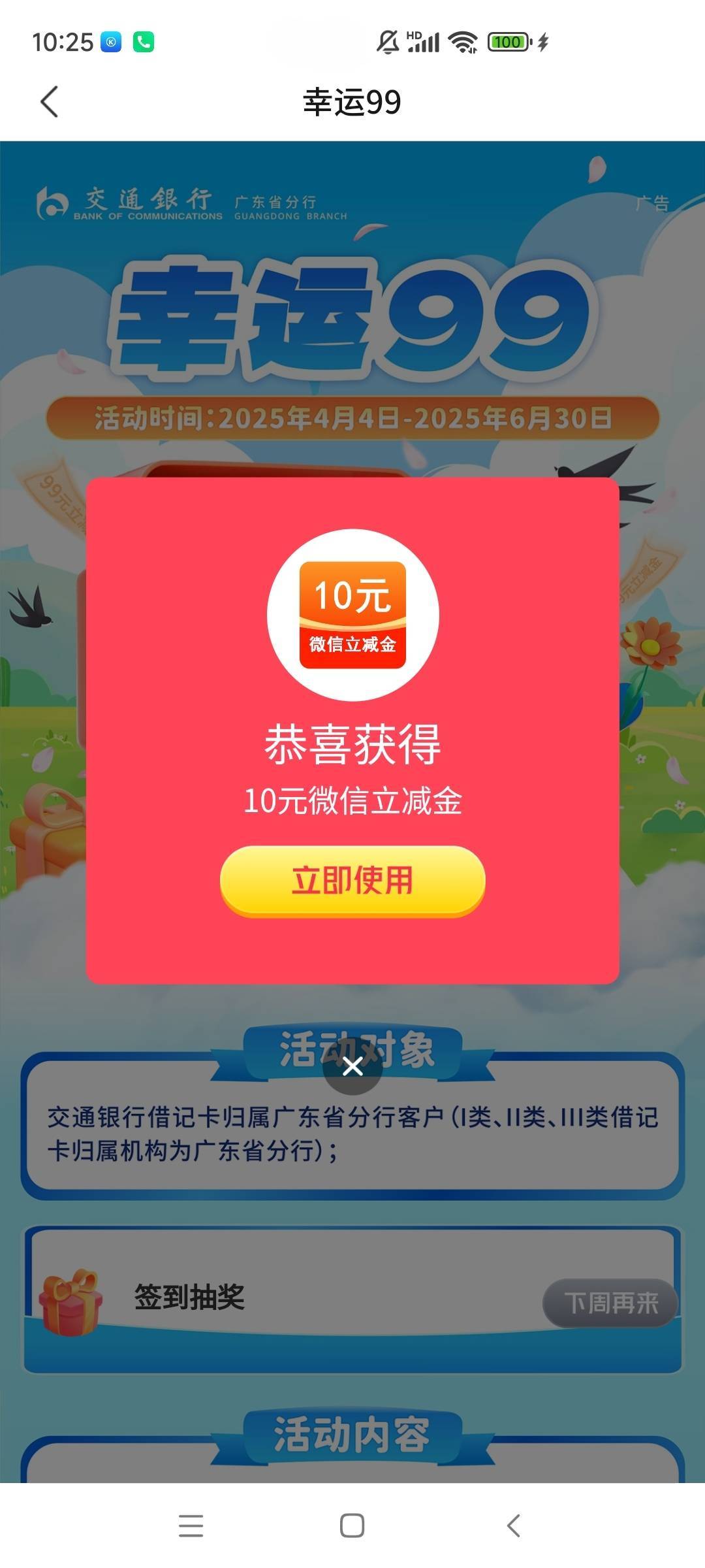 每次都是10，腊鸡

68 / 作者:ym08 / 