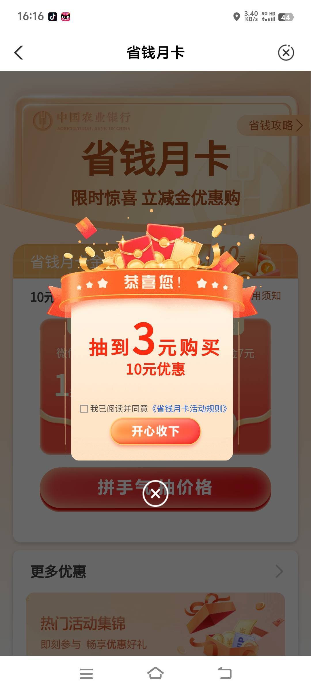 抽到3元不让买，真出生啊

84 / 作者:夜。。 / 