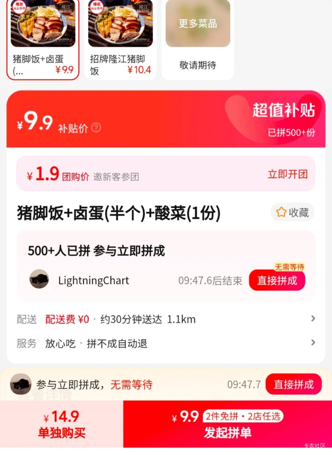 猪脚饭，好饿啊

93 / 作者:卡农_叔公祖 / 