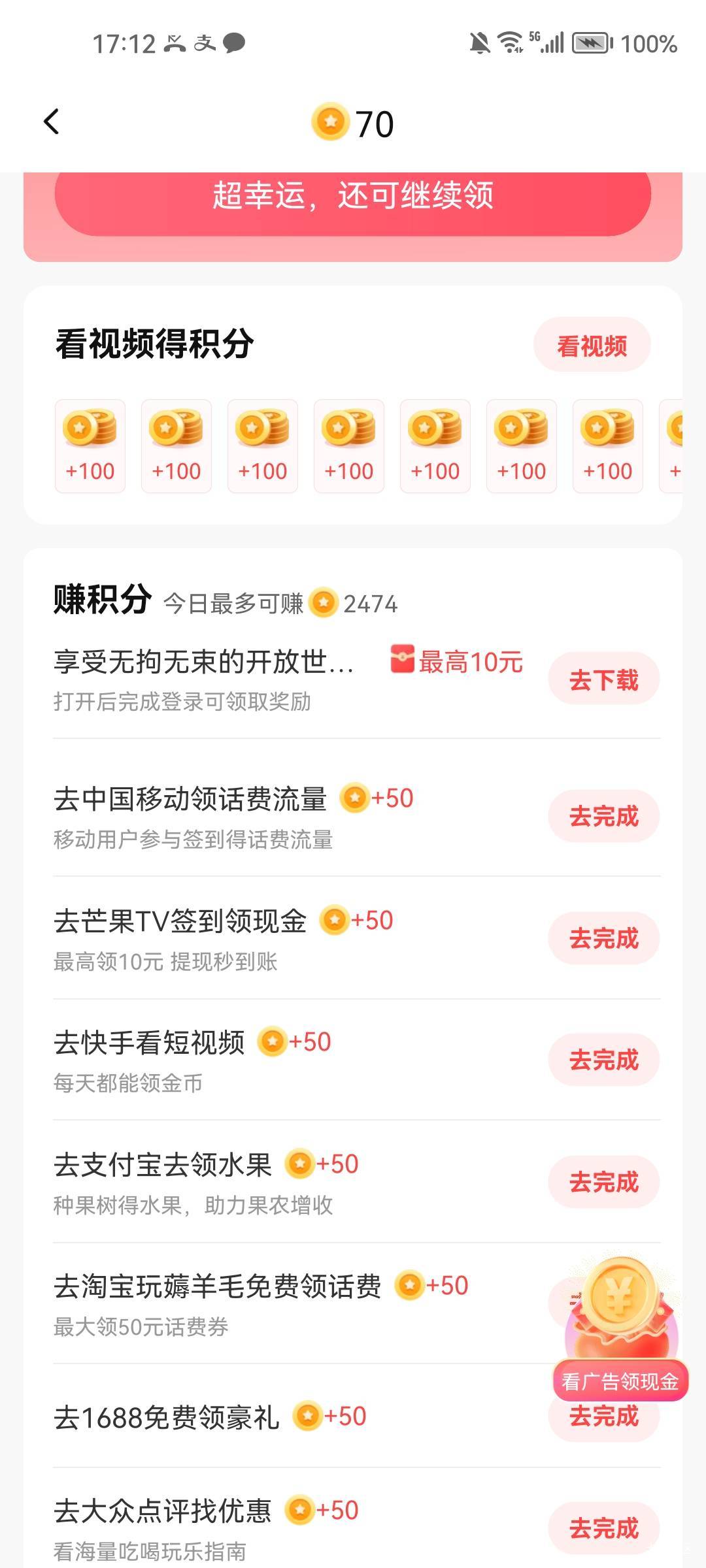 这个任务是什么，华为跳转不显示

44 / 作者: 在都 / 