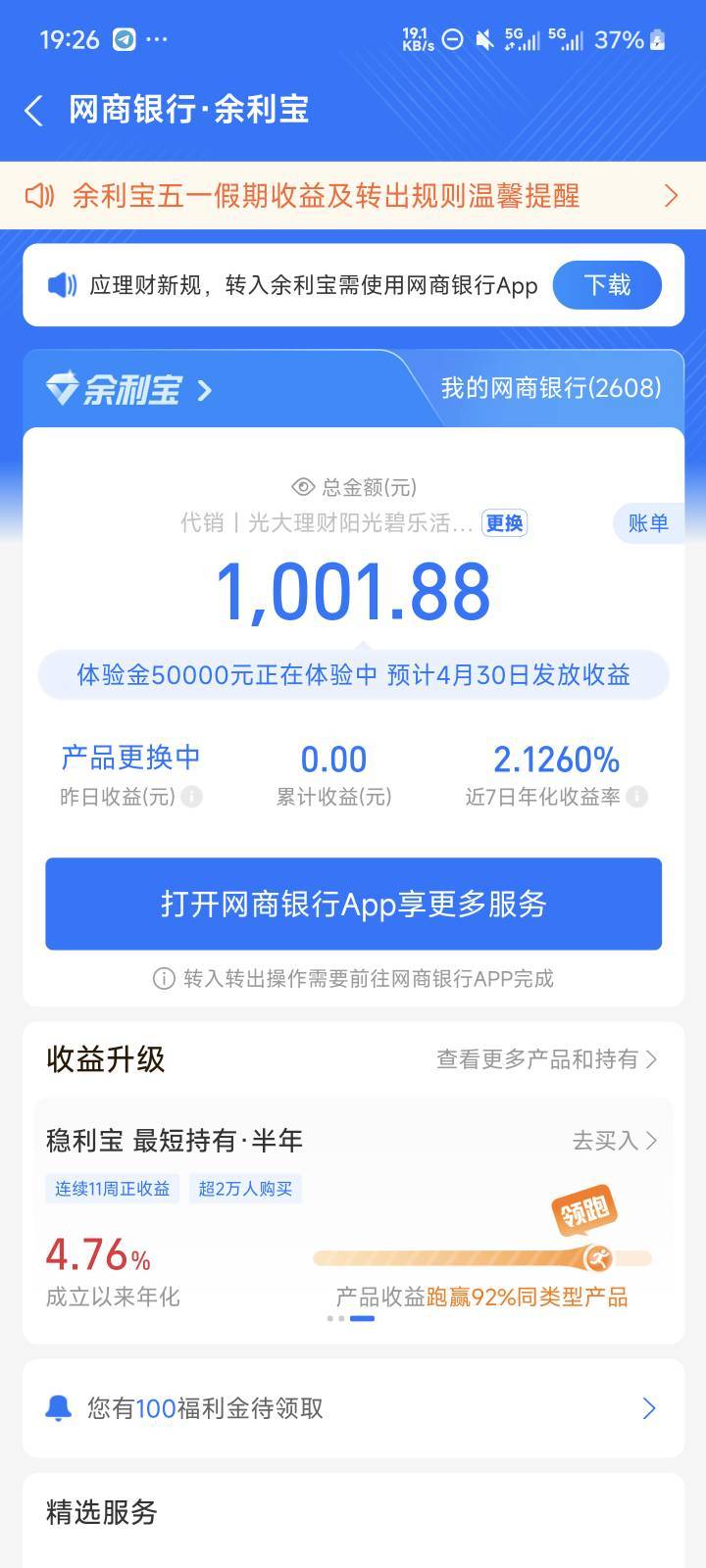 网商银行5万体验金

60 / 作者:老哥查馆里牢沐 / 
