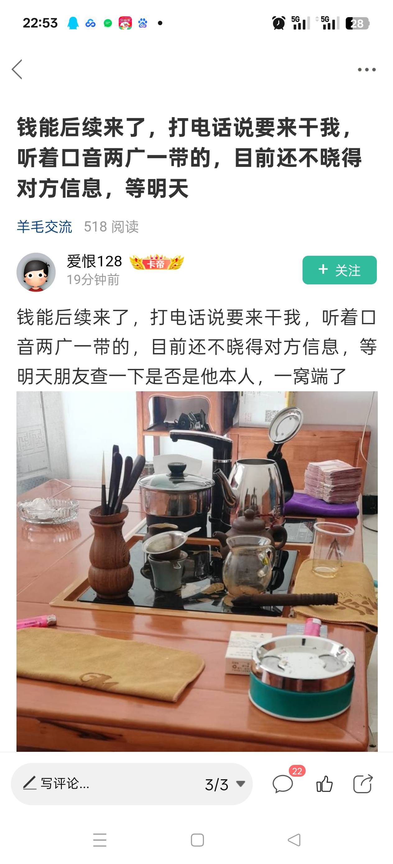 不是   这些人怎么整天做梦？精神分裂了



60 / 作者:苦熬梁家河 / 
