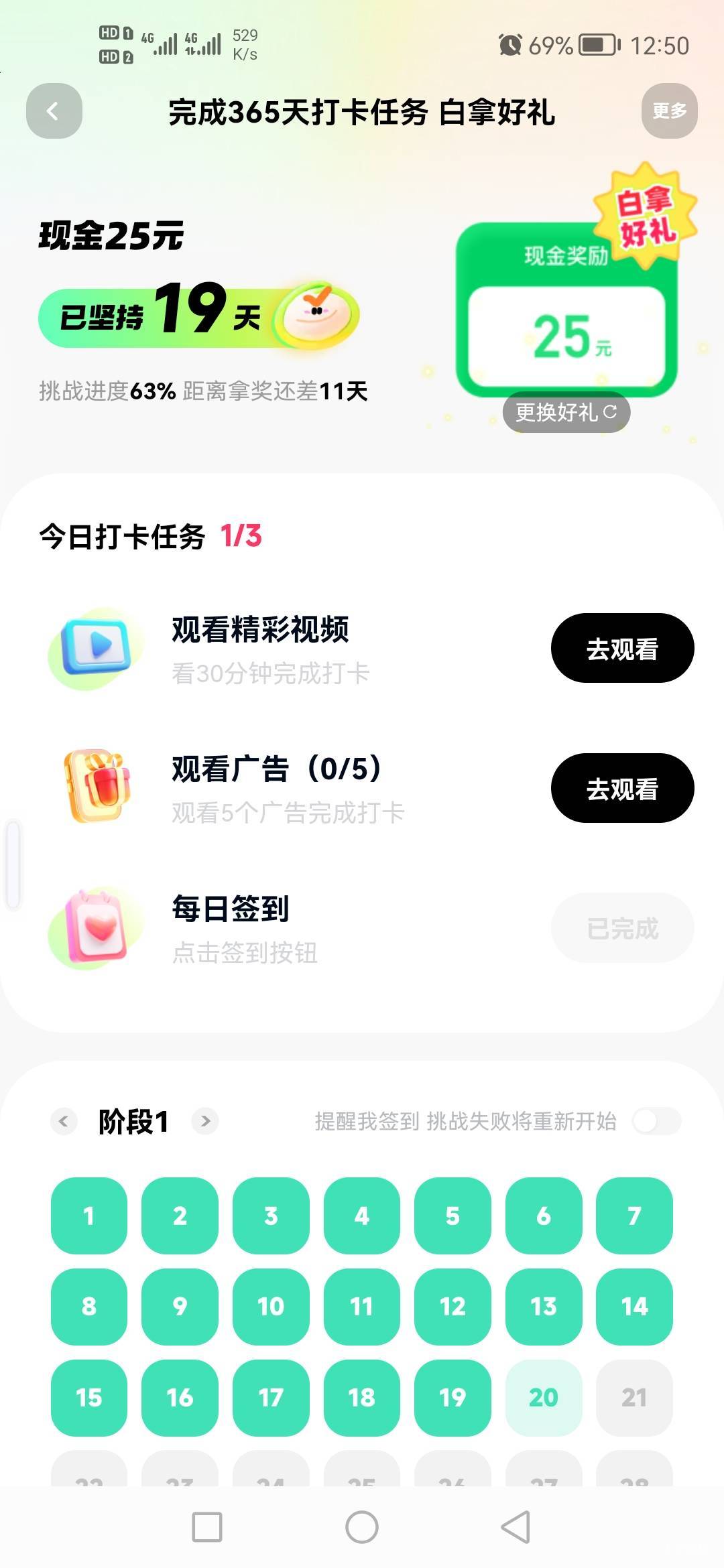 还有10多天，每天30分钟吗

6 / 作者:大概1 / 