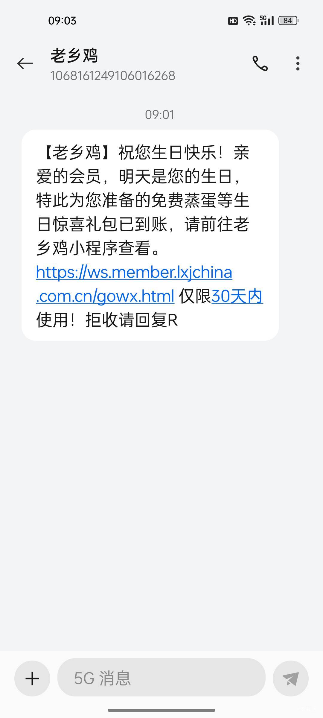 谢谢老乡鸡，第一个给我发来生日祝福，还请我吃免费的鸡汤 蒸蛋

74 / 作者:热了上上课上课 / 