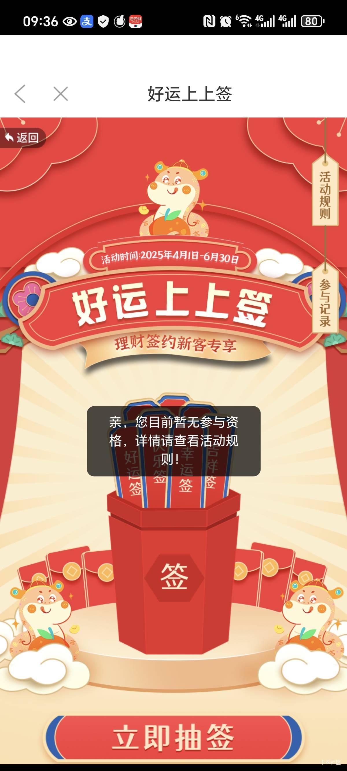 徽商刚签约了也不能抽，啥情况

60 / 作者:守望天地 / 