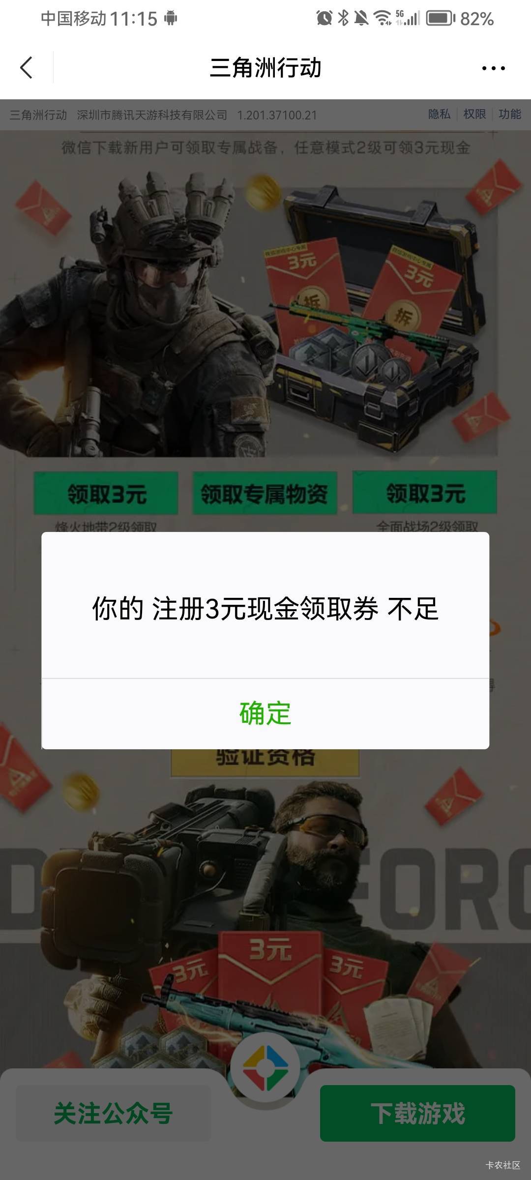 三角洲烽火没包了
11 / 作者:风十六 / 