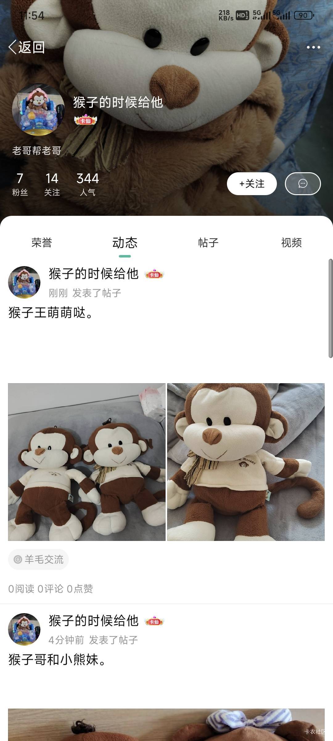 这是管理的亲戚吗？真的恶心，还能这么肆无忌惮的天天发，别人说他

76 / 作者:卡农豆包 / 